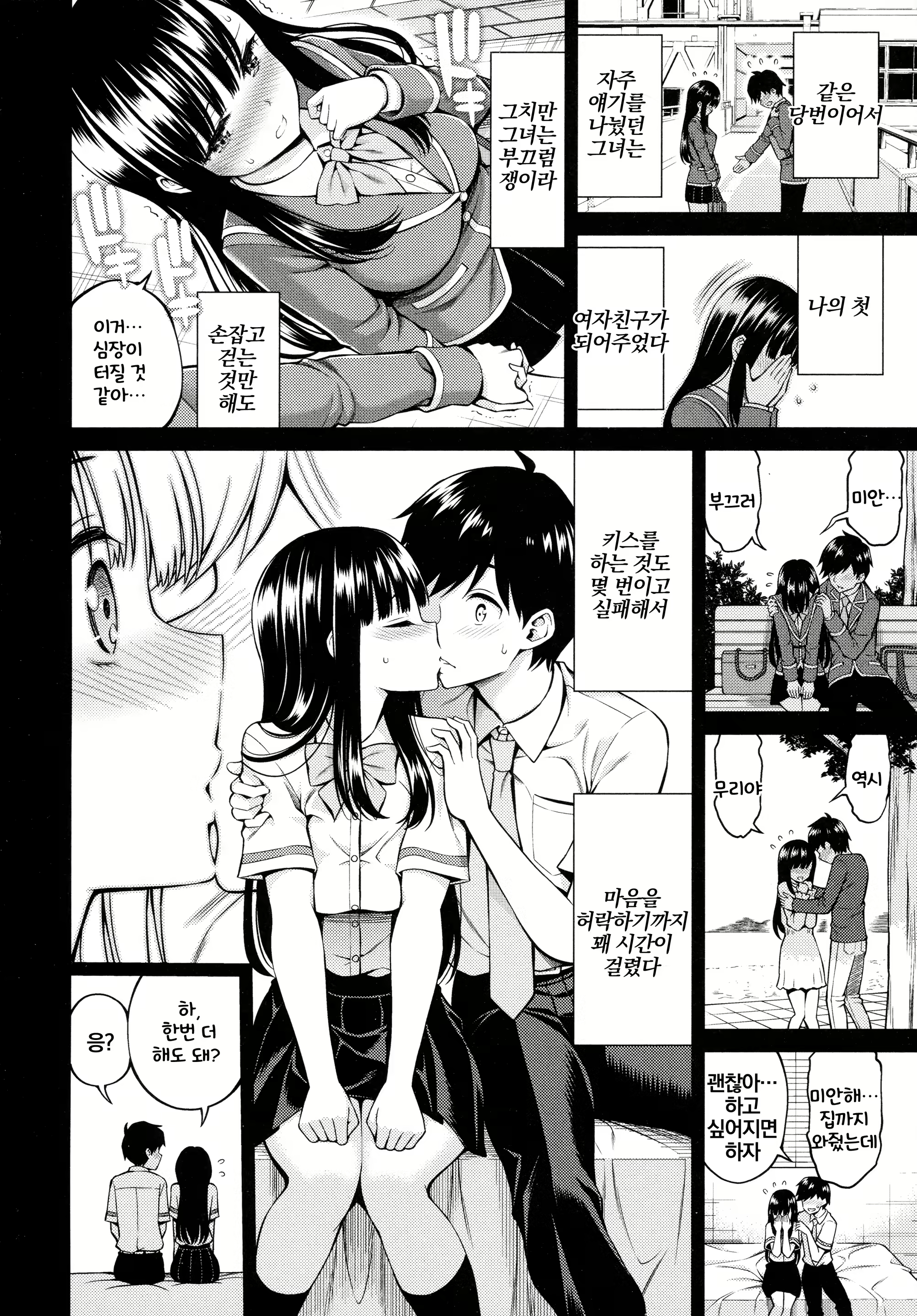 Content 2140212 - 74 페이지