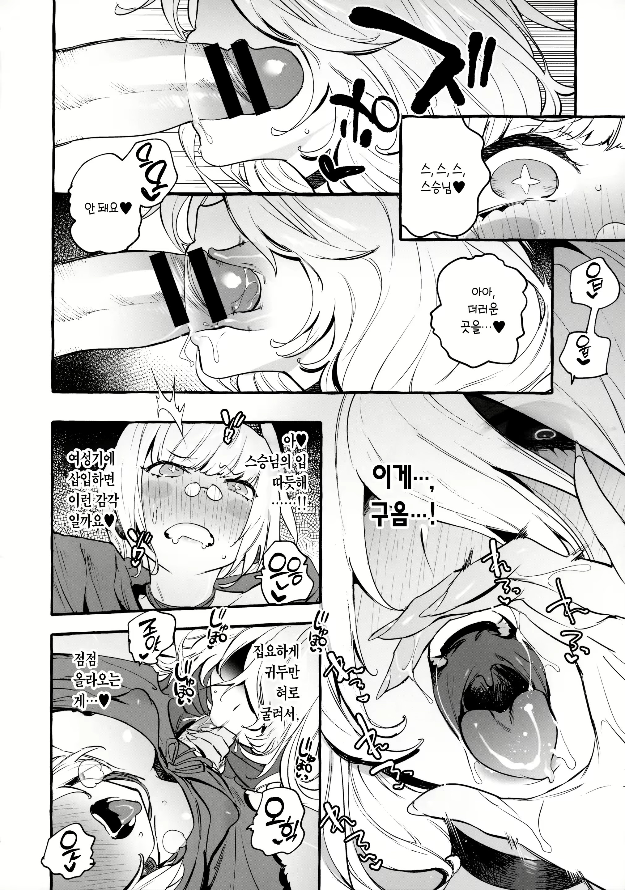 Content 2140439 - 18 페이지