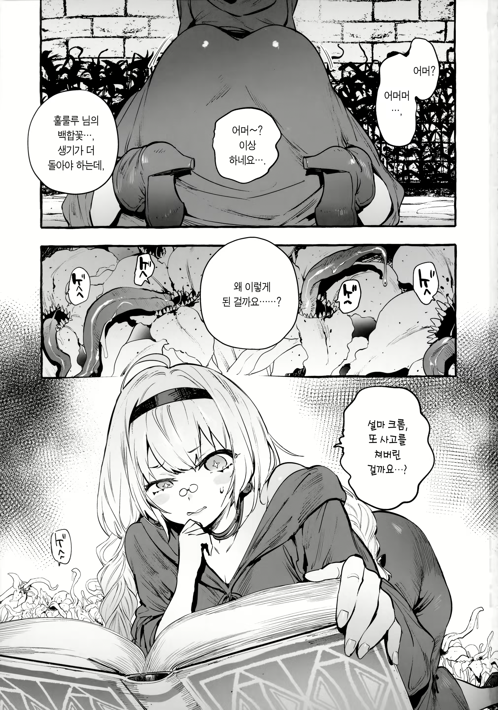 Content 2140439 - 3 페이지