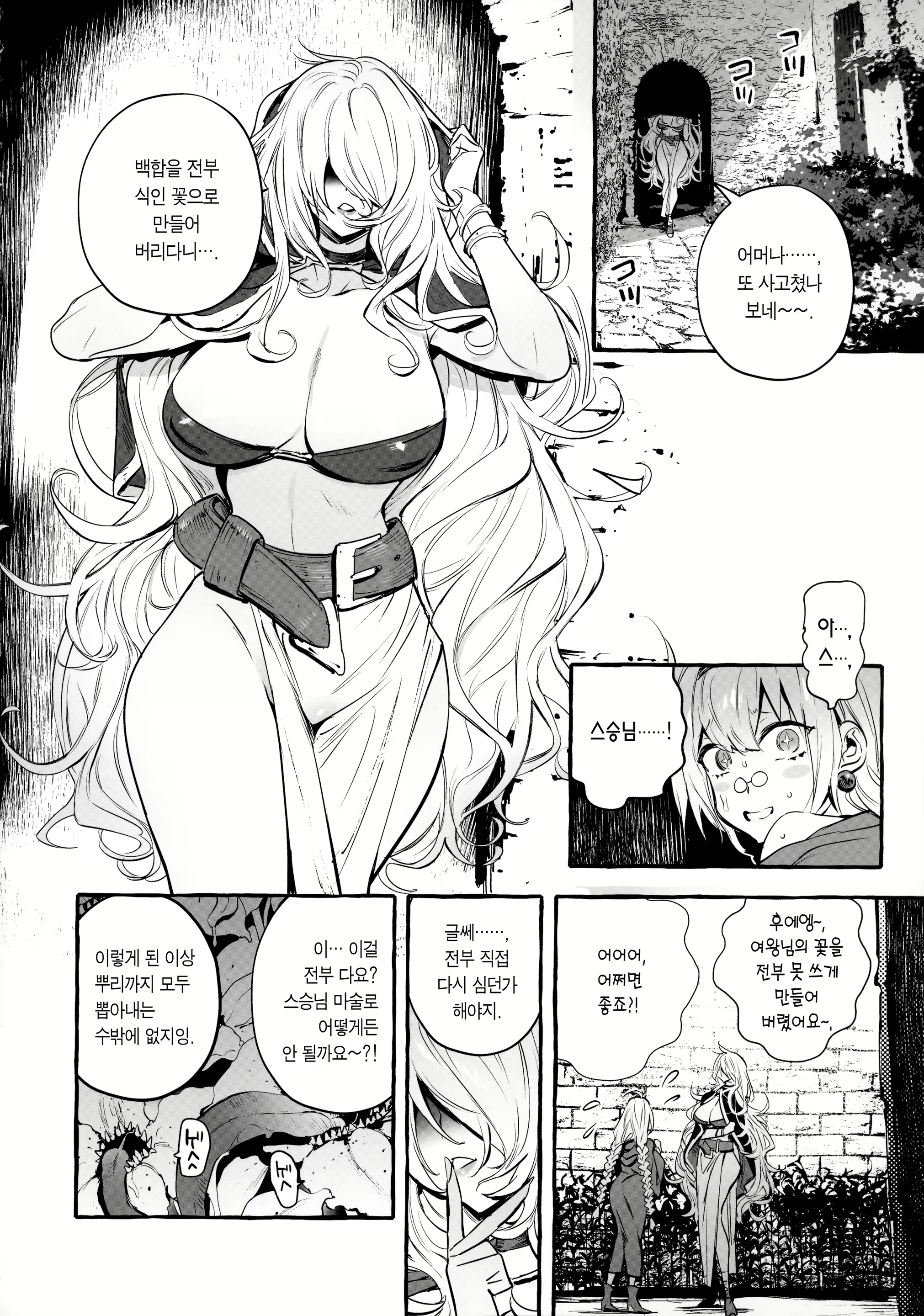 Content 2140439 - 4 페이지