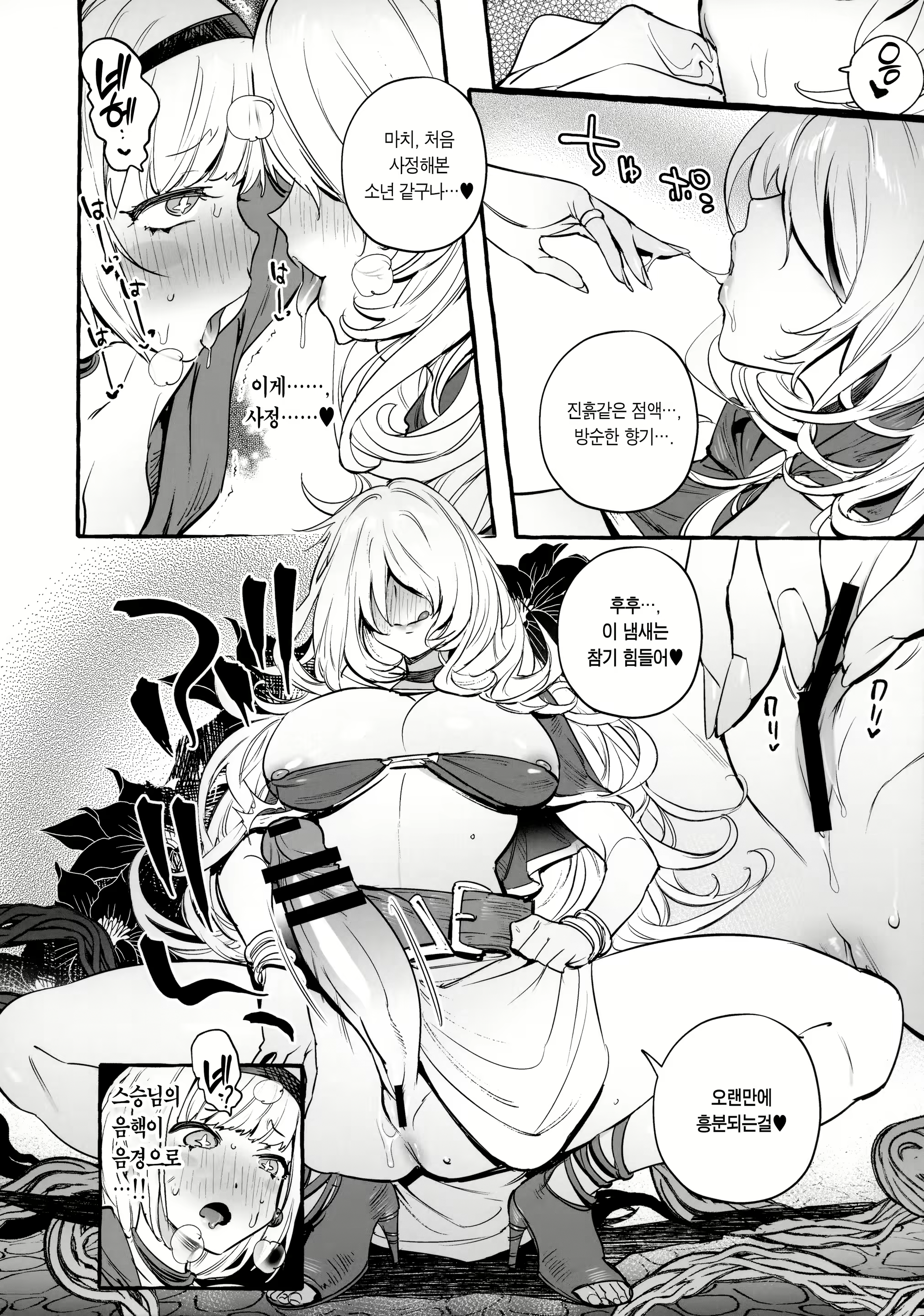 Content 2140439 - 49 페이지