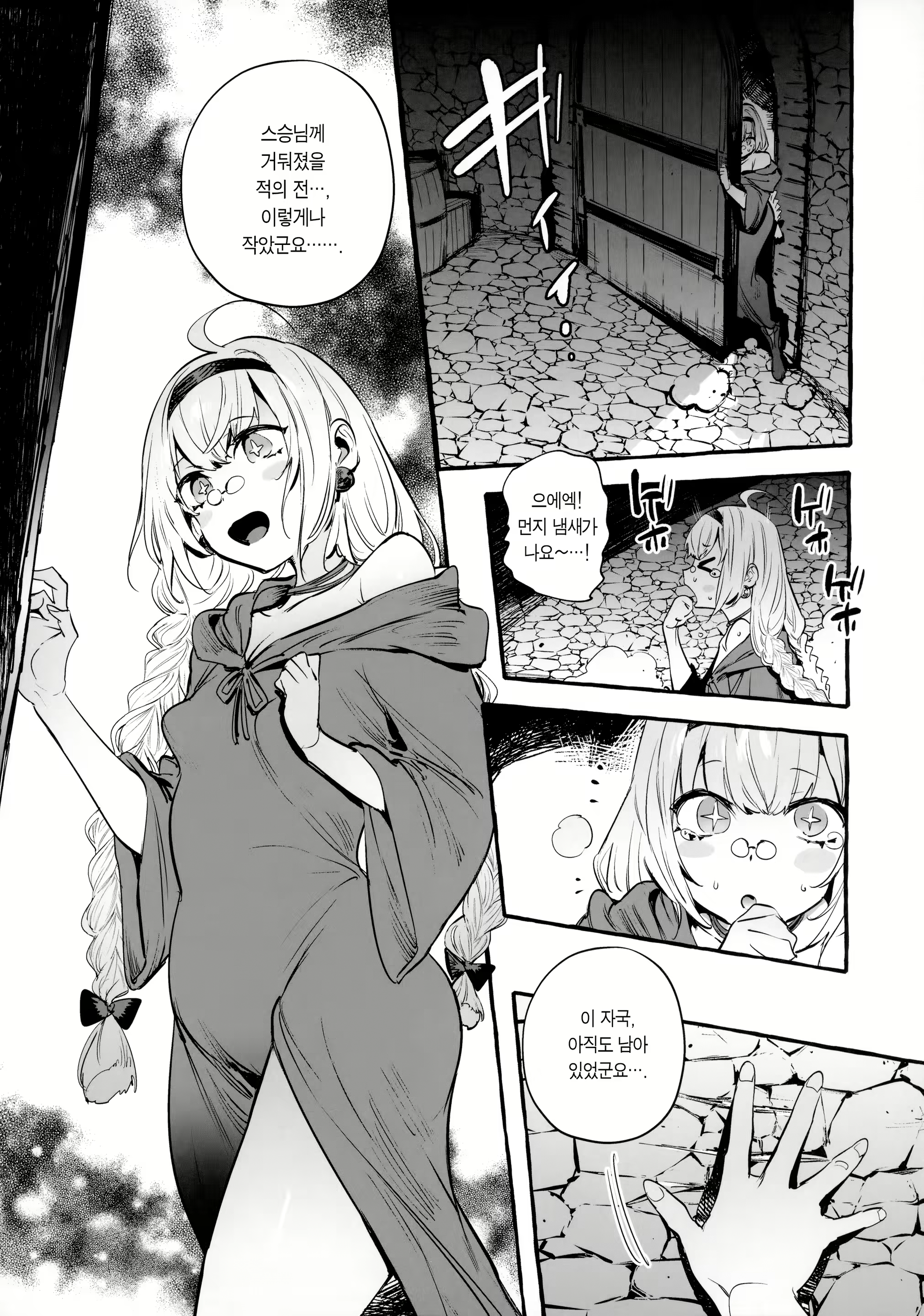 Content 2140439 - 6 페이지
