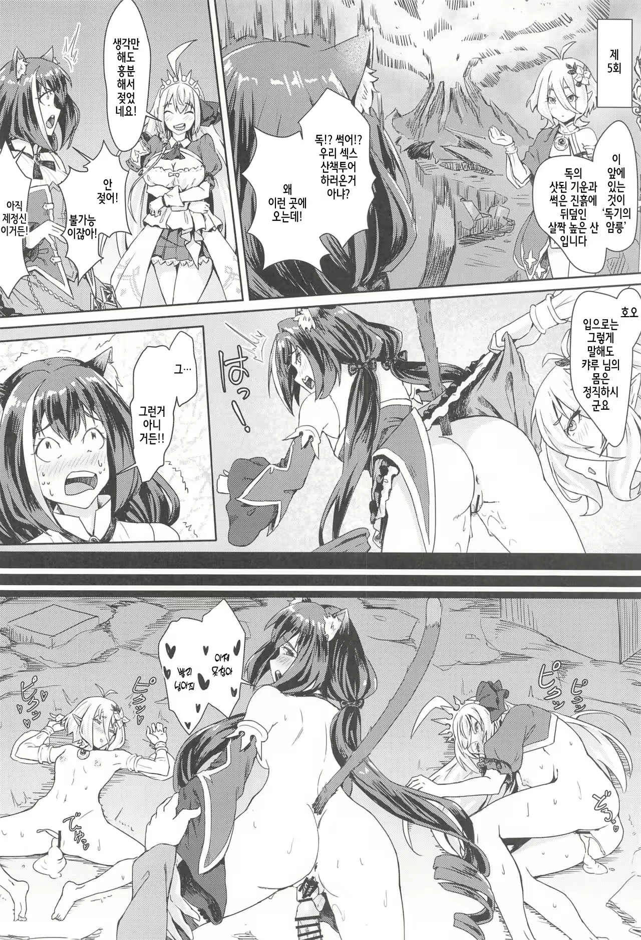 Content 2140449 - 24 페이지