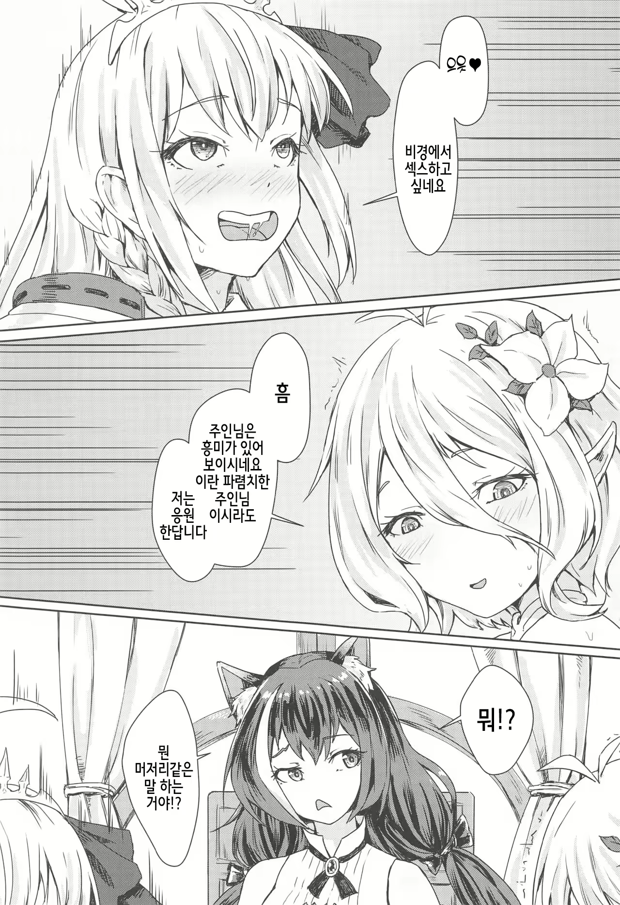 Content 2140449 - 3 페이지