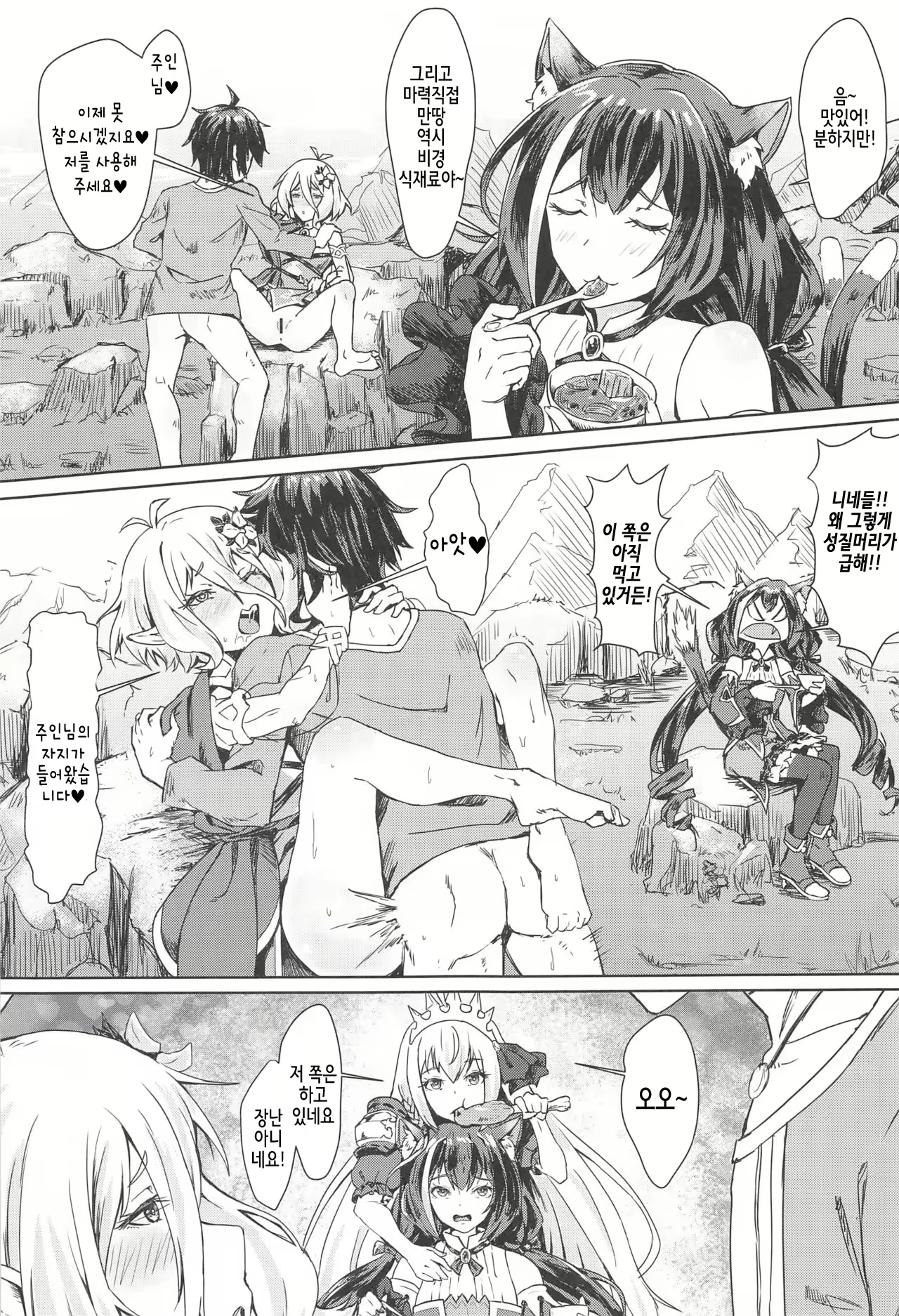 Content 2140449 - 9 페이지