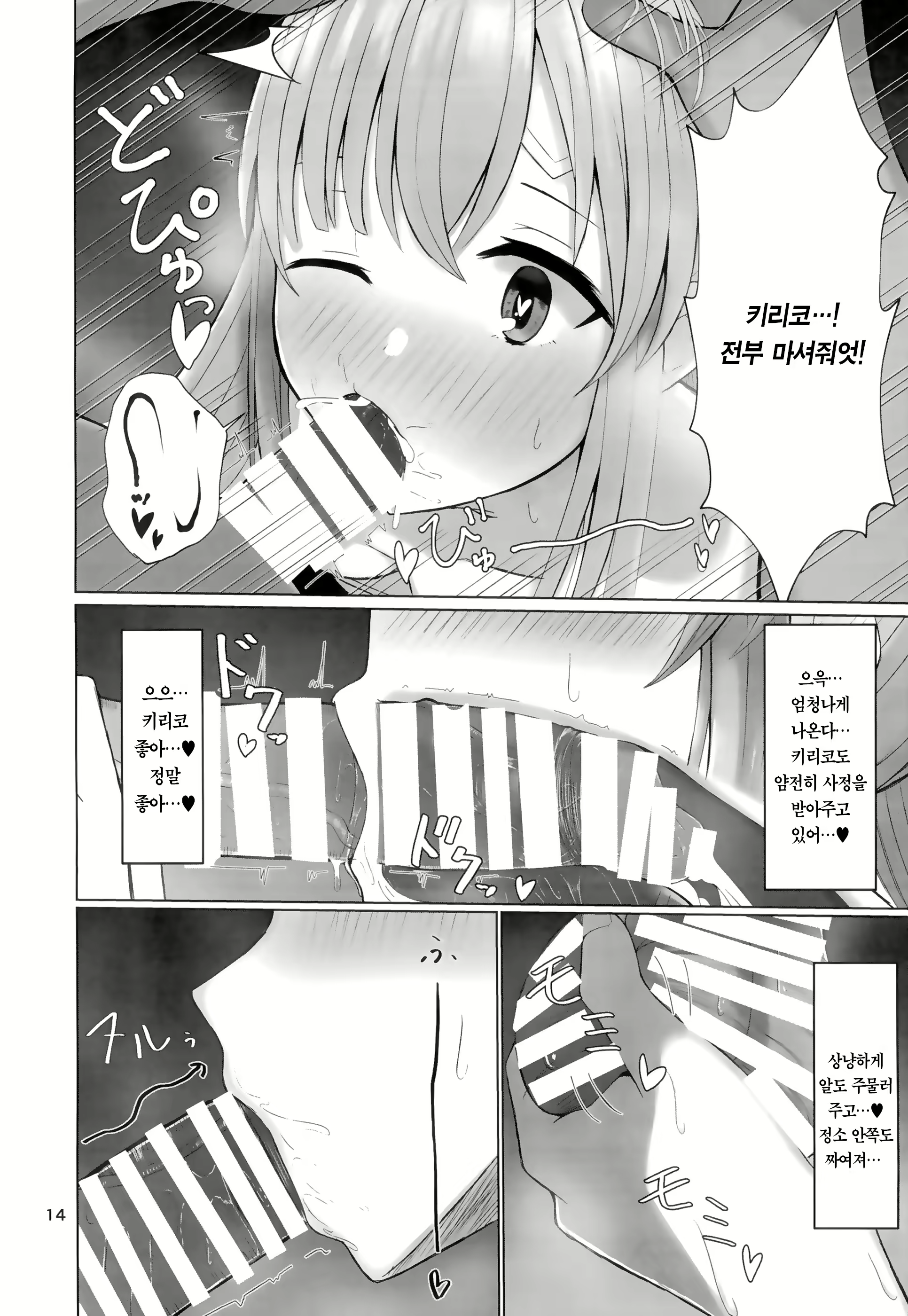 Content 2140531 - 14 페이지