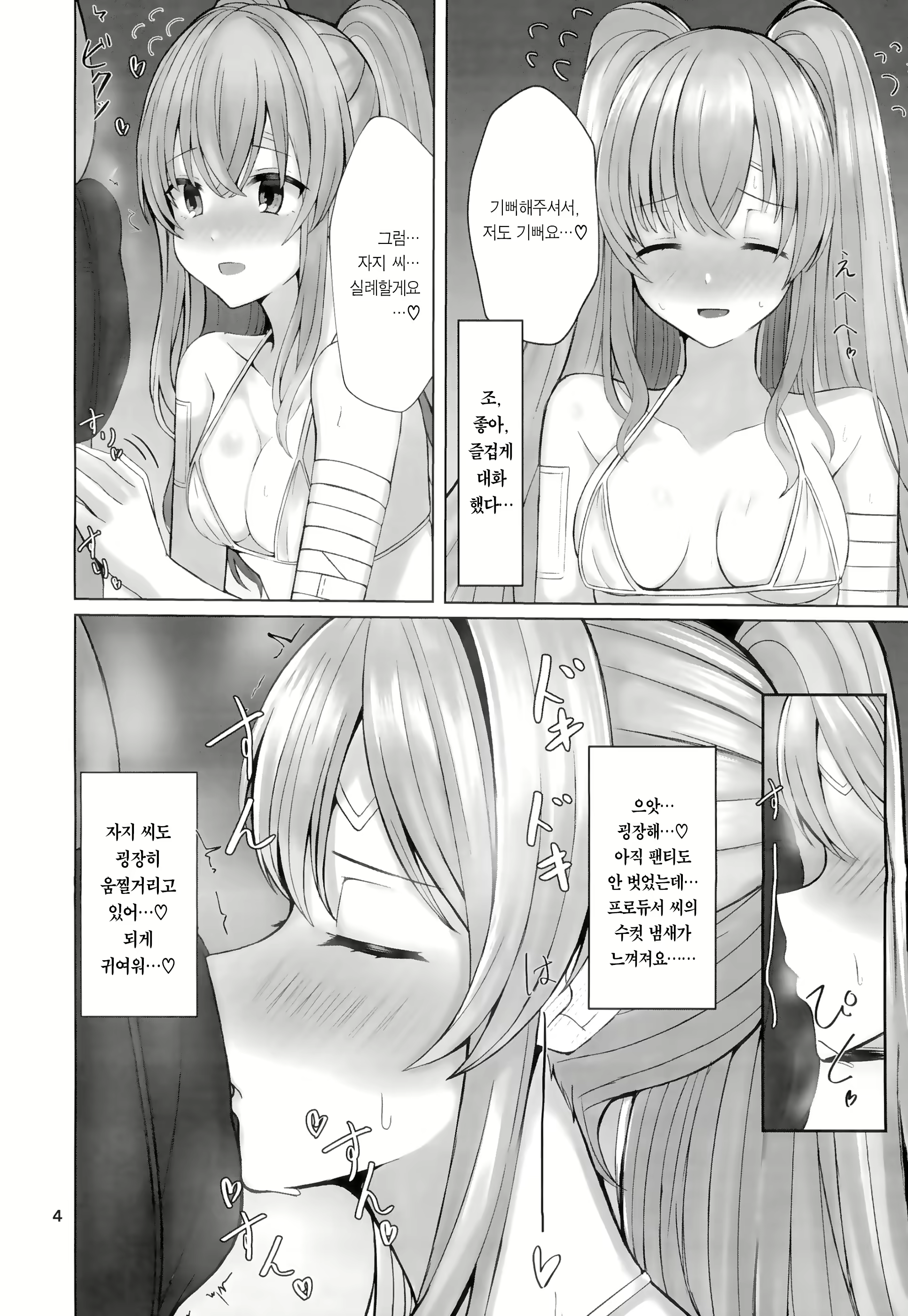 Content 2140531 - 4 페이지