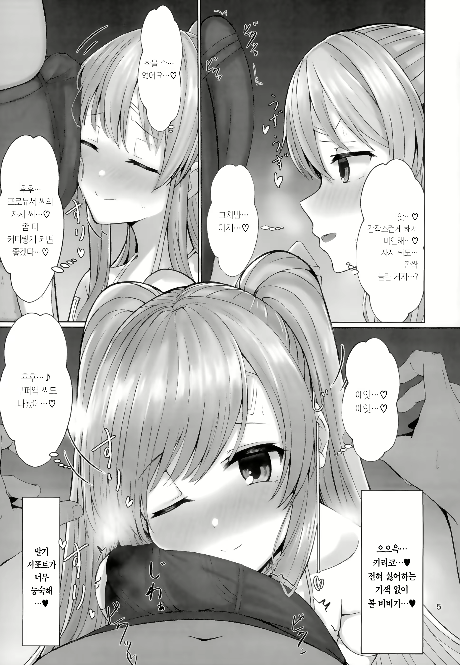 Content 2140531 - 5 페이지