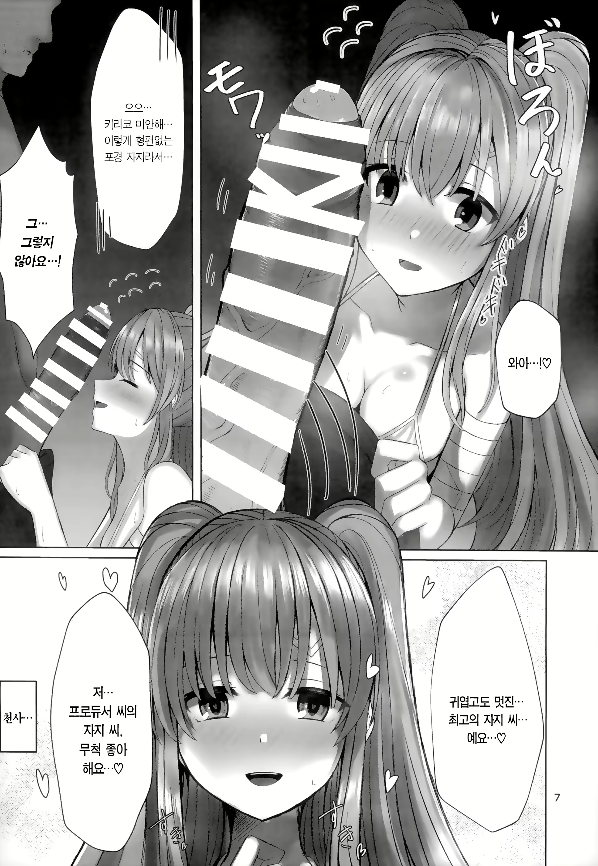 Content 2140531 - 7 페이지