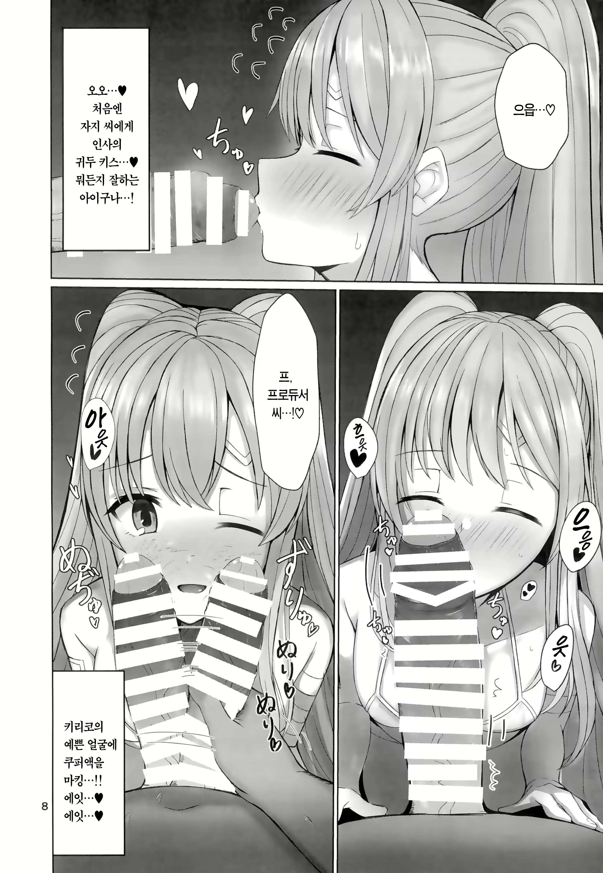 Content 2140531 - 8 페이지