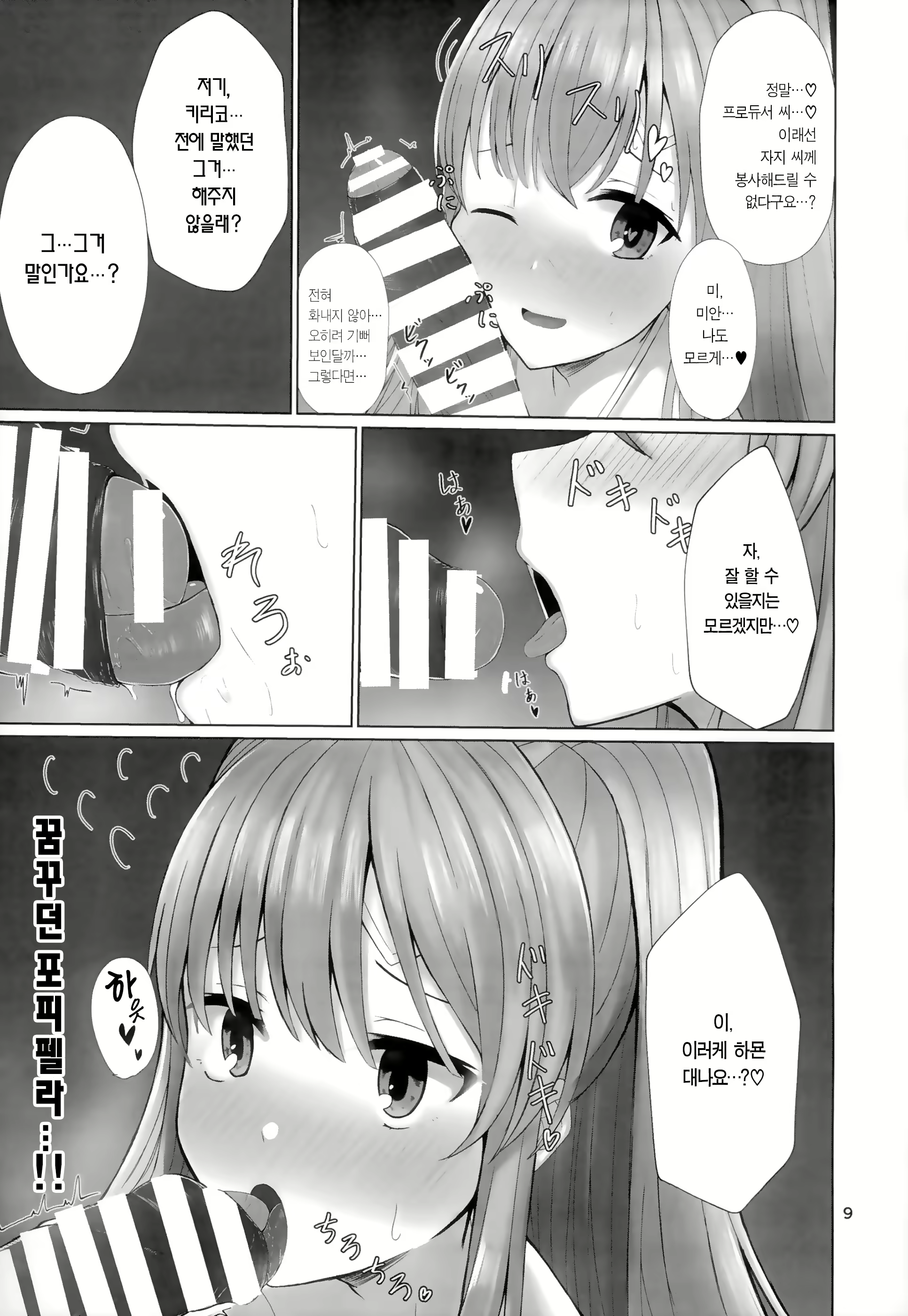 Content 2140531 - 9 페이지