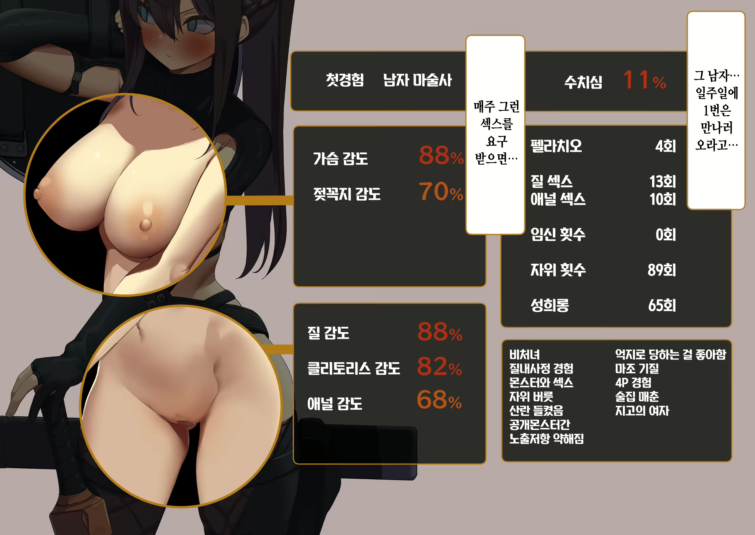 Content 2140561 - 205 페이지