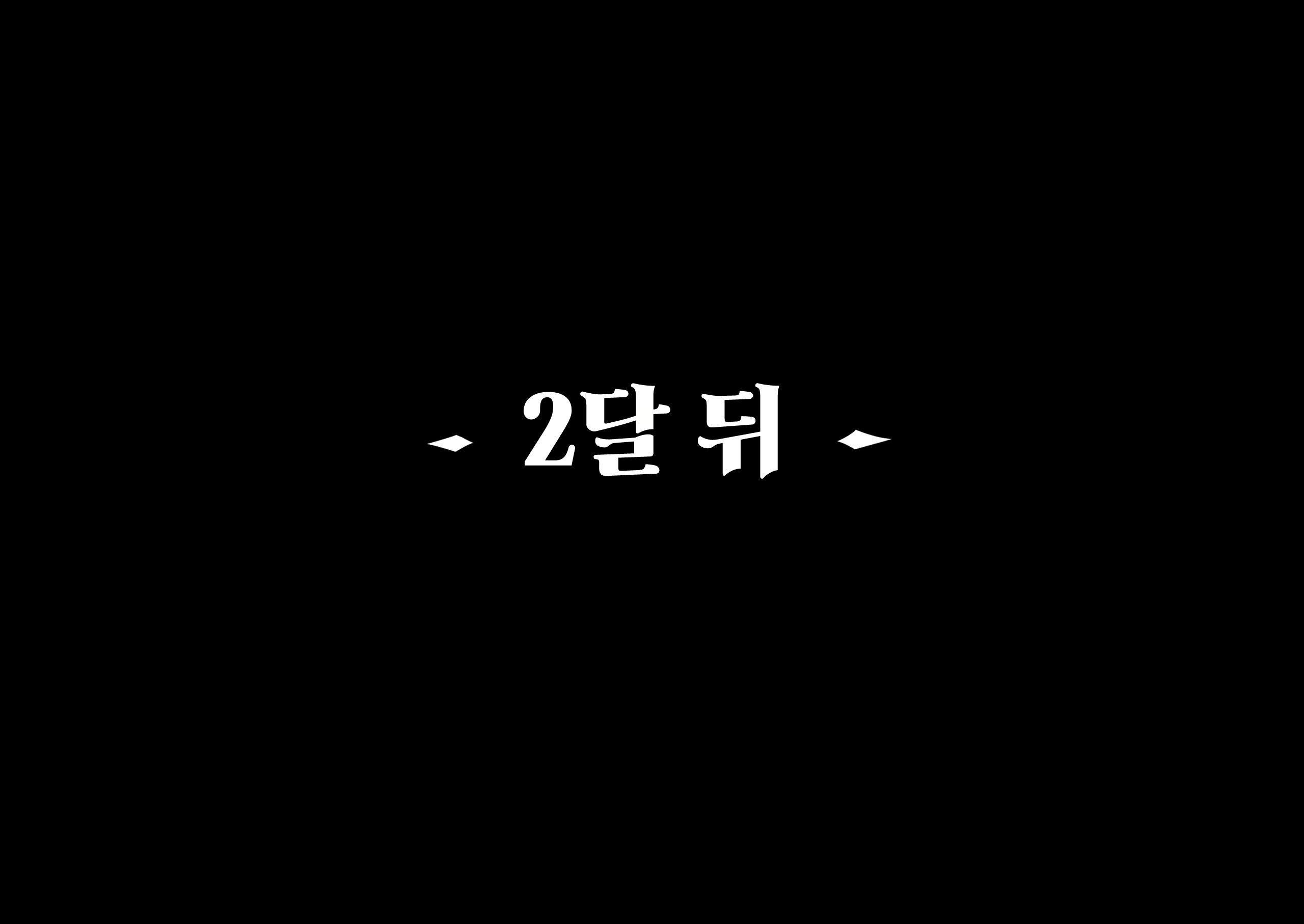 Content 2140561 - 256 페이지
