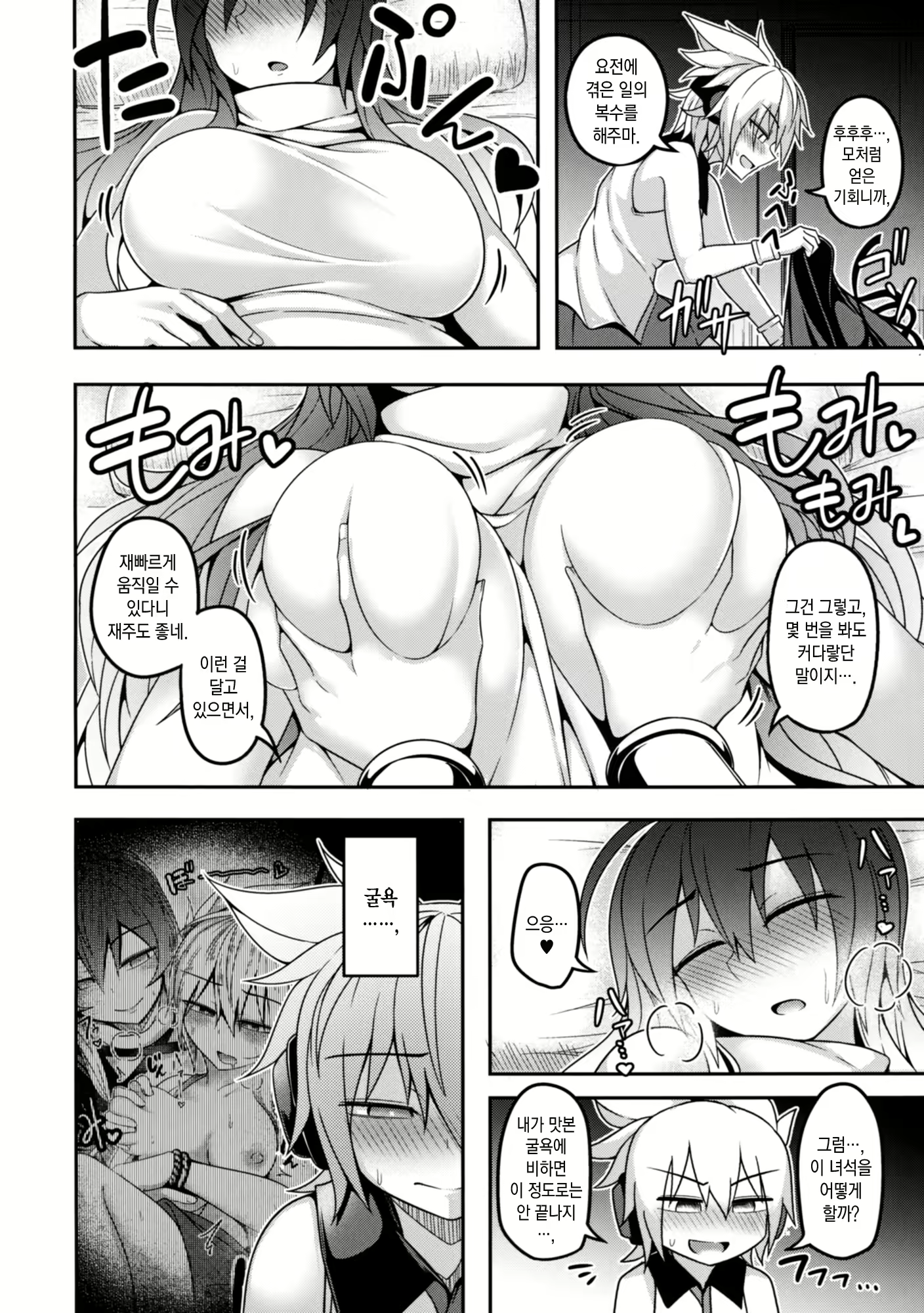 Content 2140690 - 10 페이지