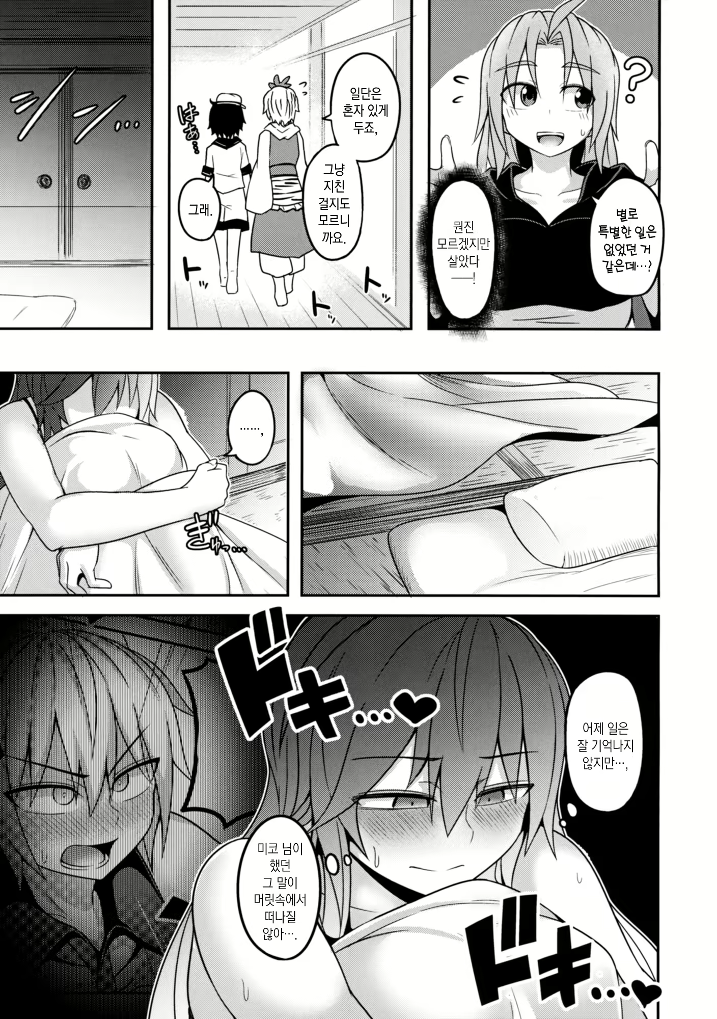 Content 2140690 - 33 페이지