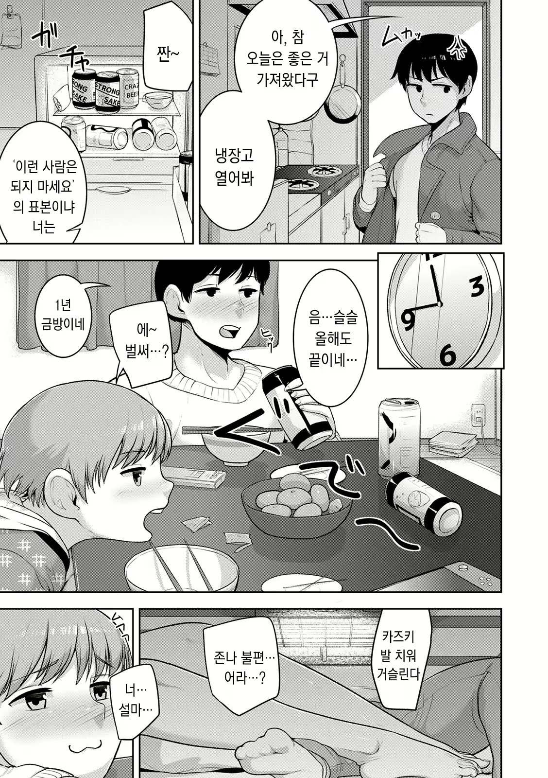 Content 2141161 - 10 페이지