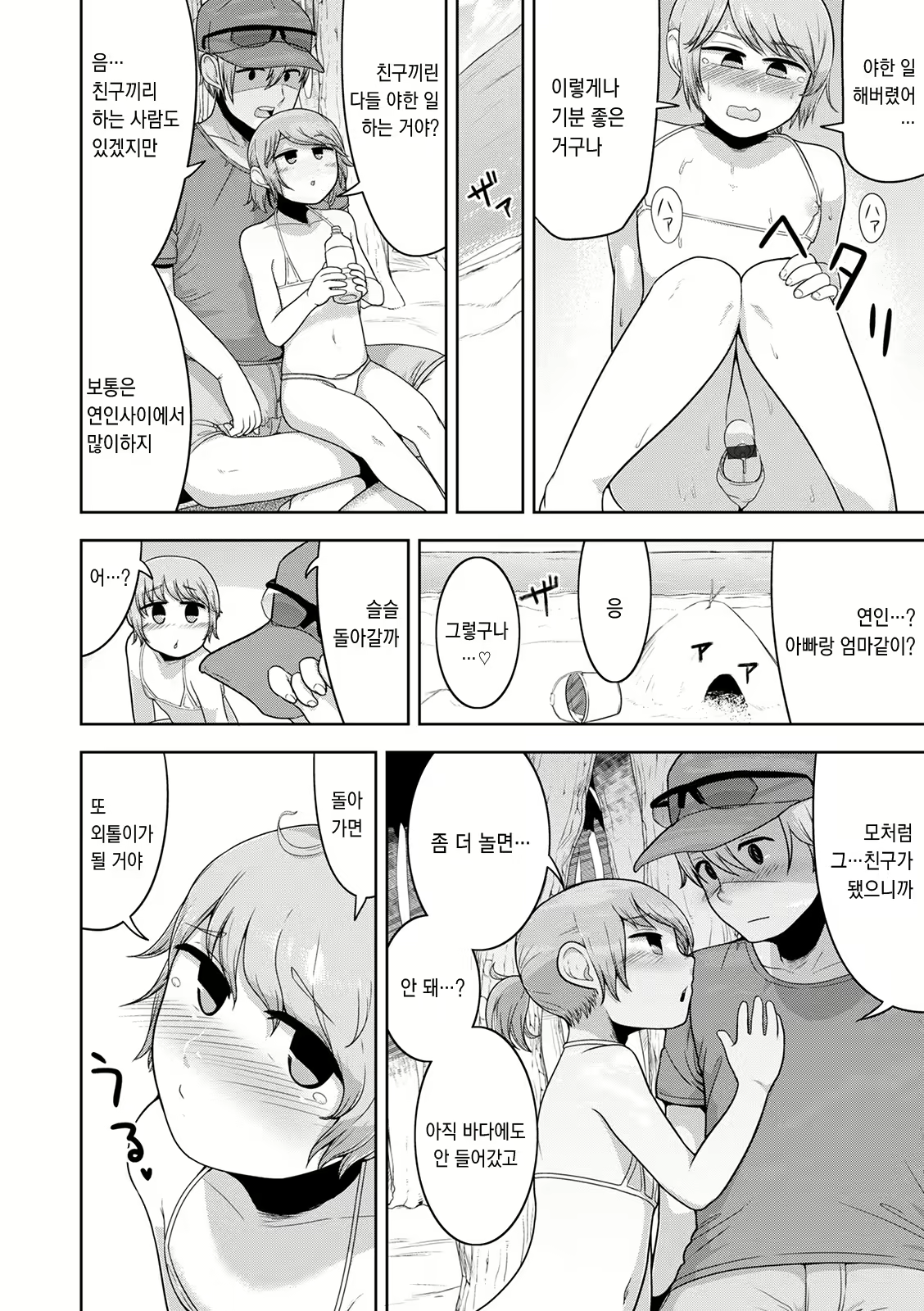 Content 2141161 - 119 페이지
