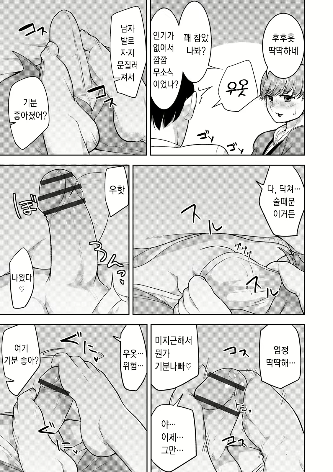 Content 2141161 - 12 페이지