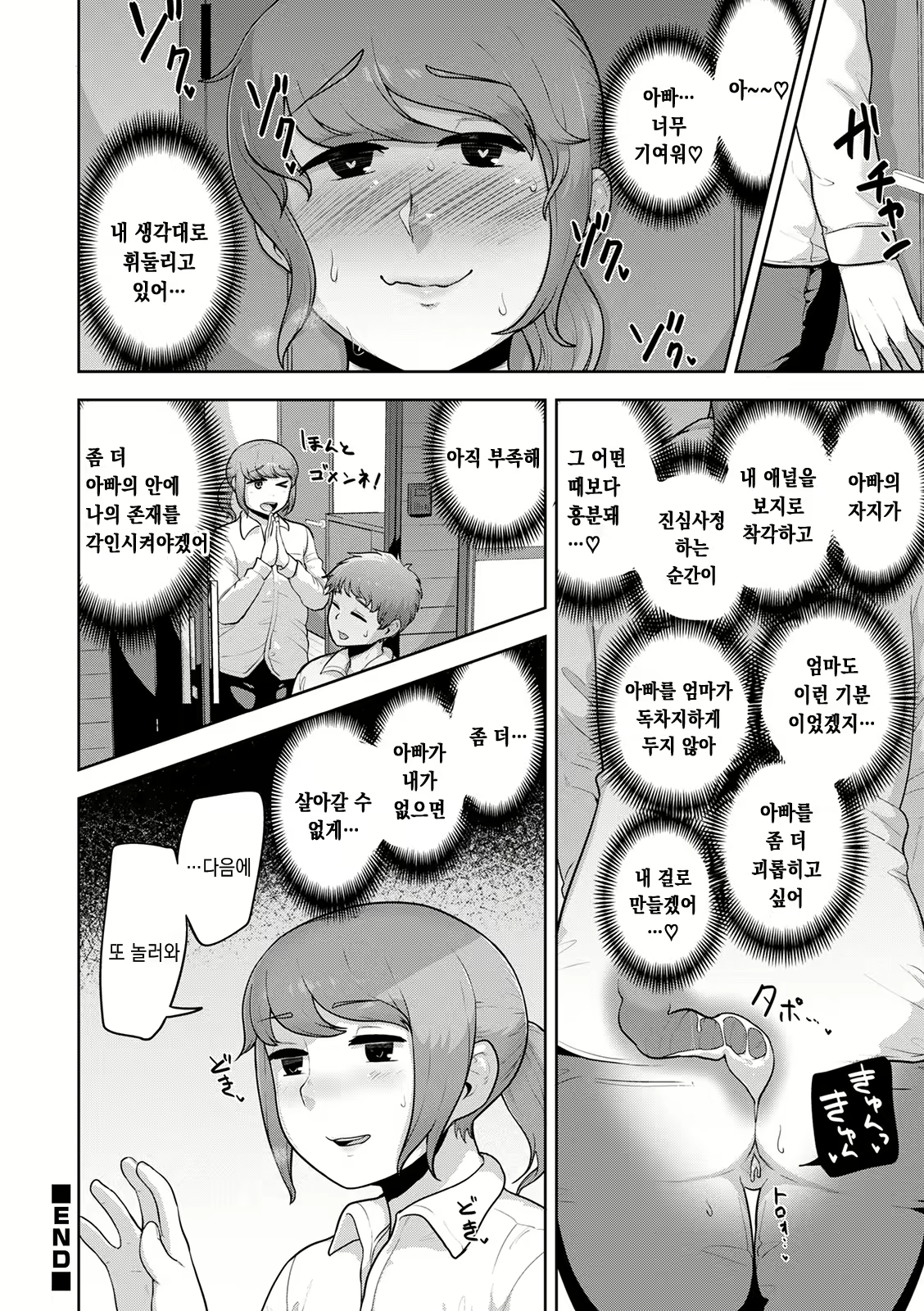 Content 2141161 - 143 페이지