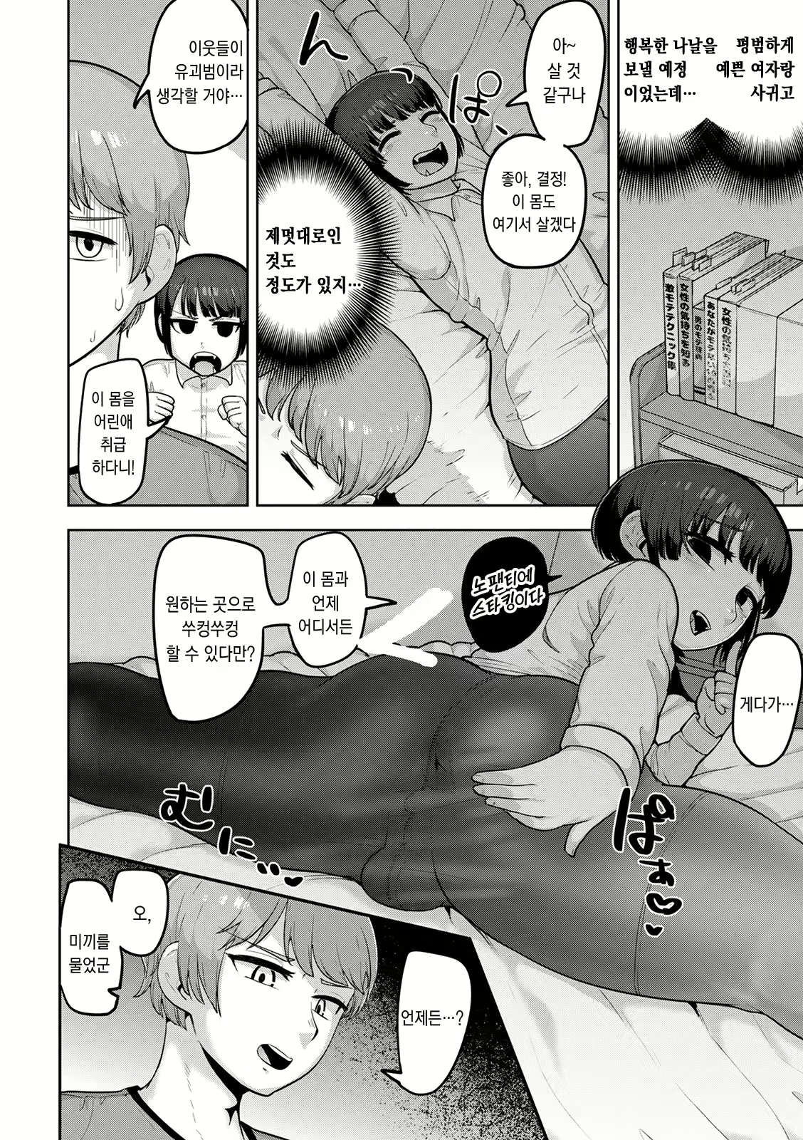 Content 2141161 - 153 페이지