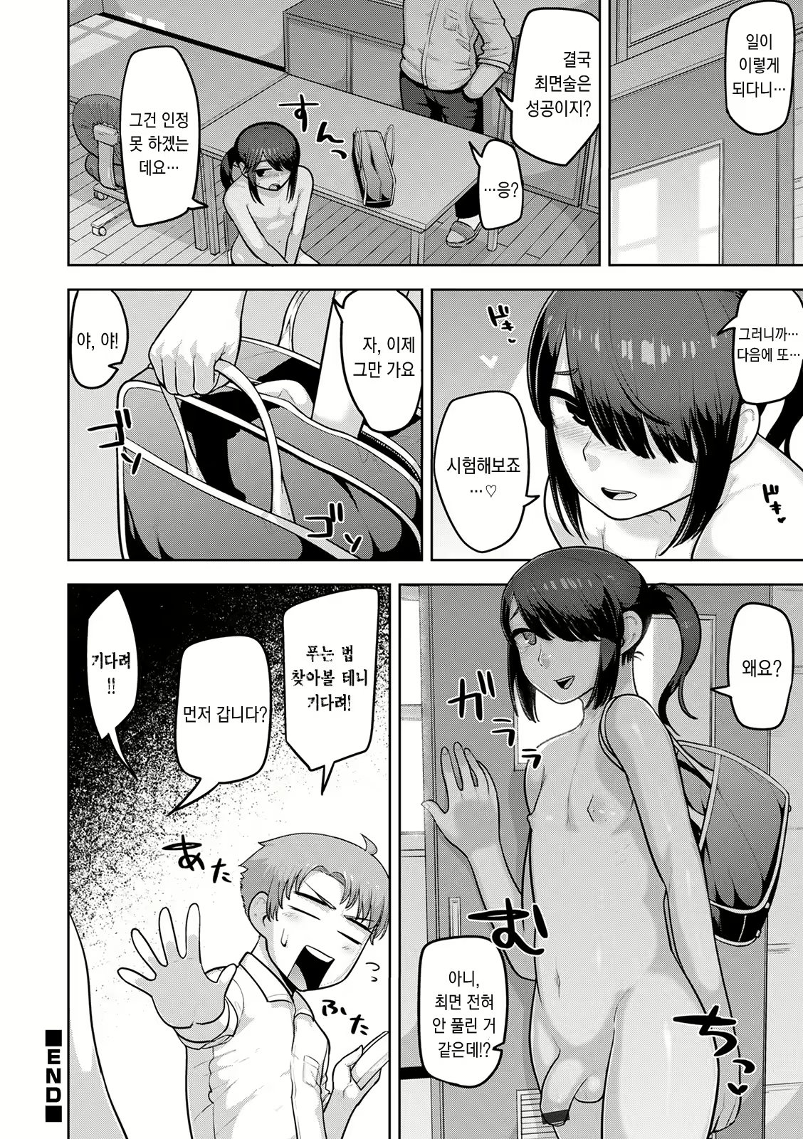 Content 2141161 - 195 페이지