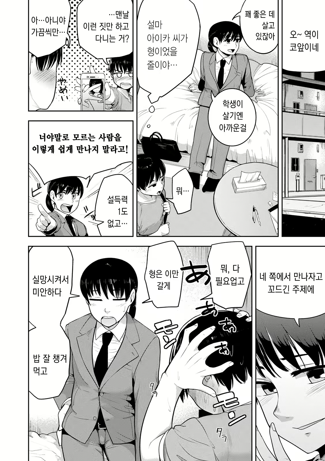 Content 2141161 - 21 페이지