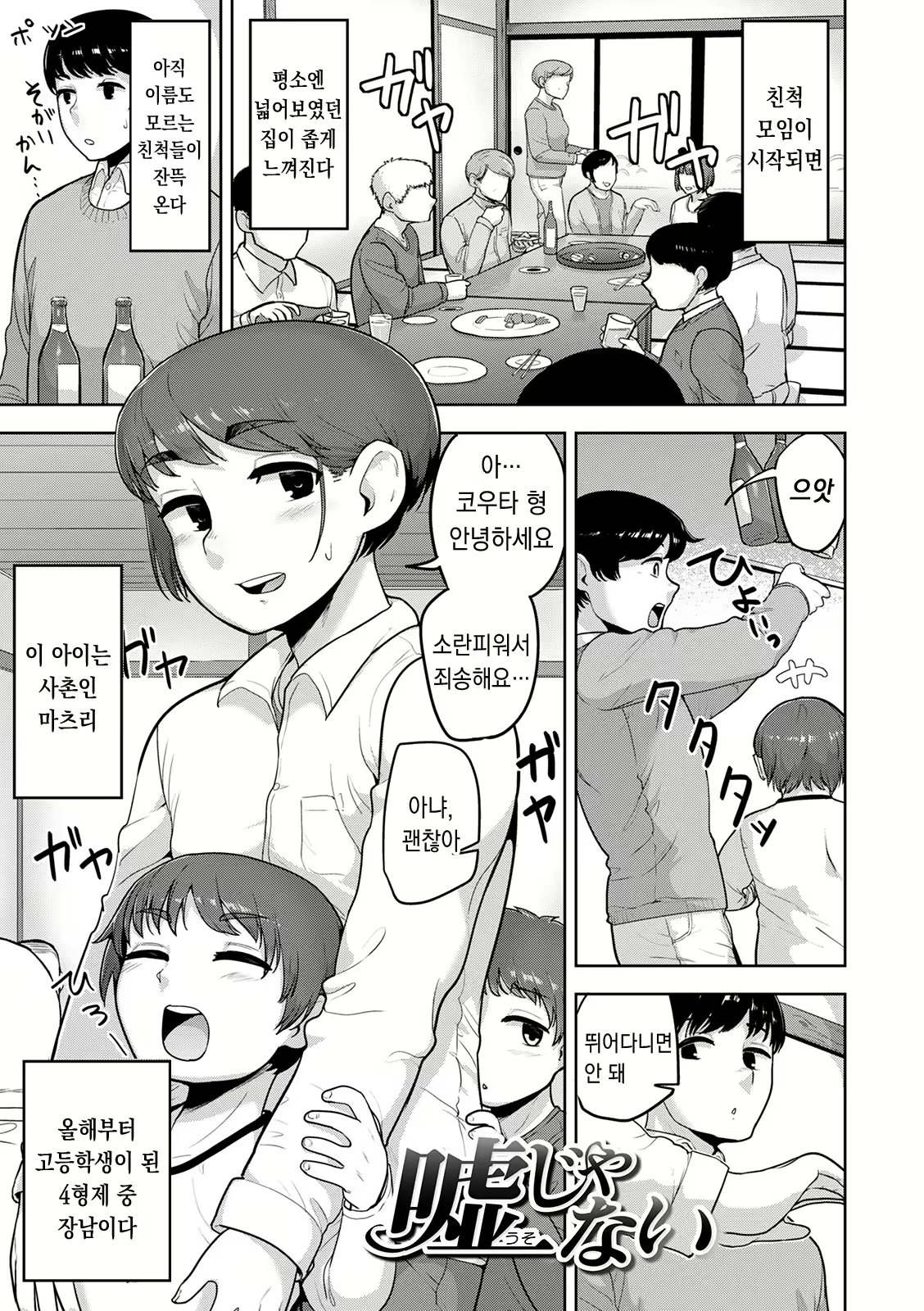 Content 2141161 - 36 페이지