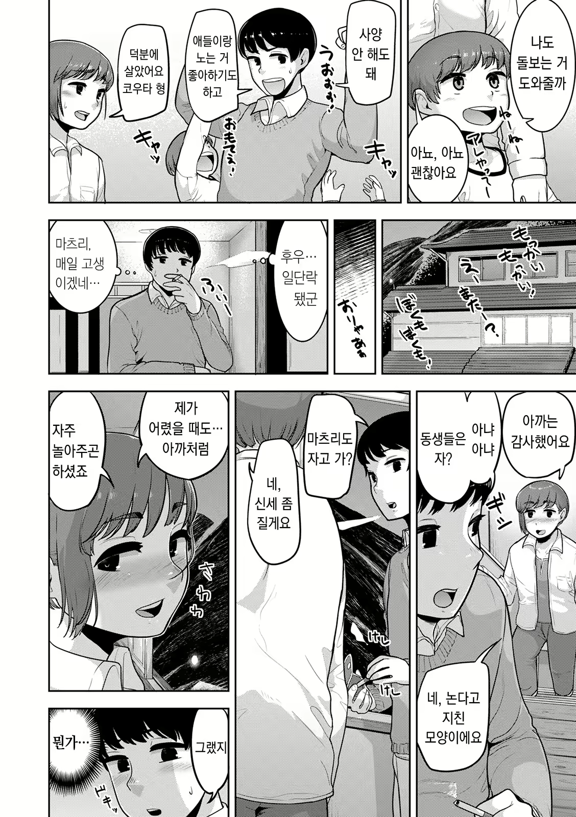 Content 2141161 - 37 페이지