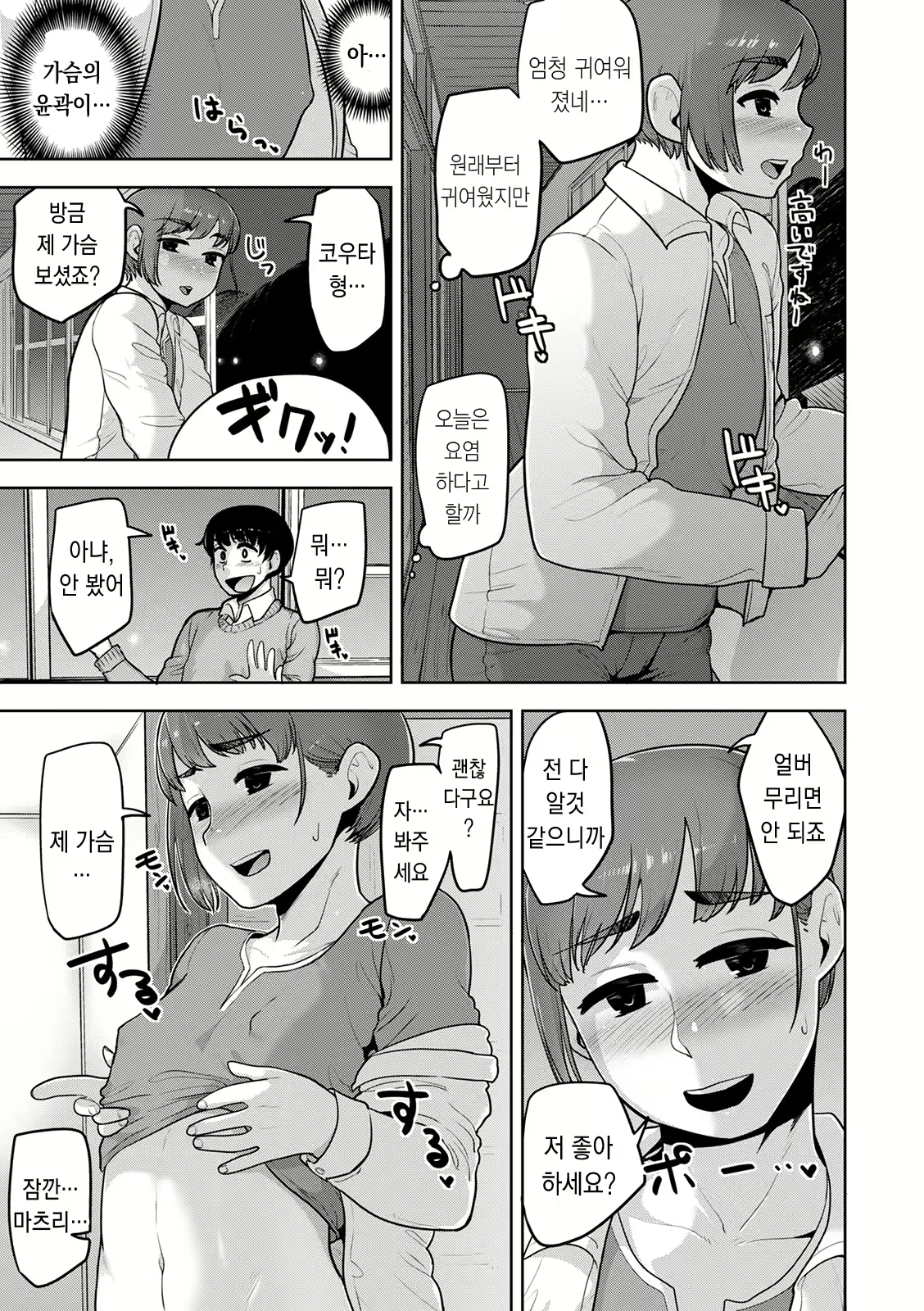 Content 2141161 - 38 페이지