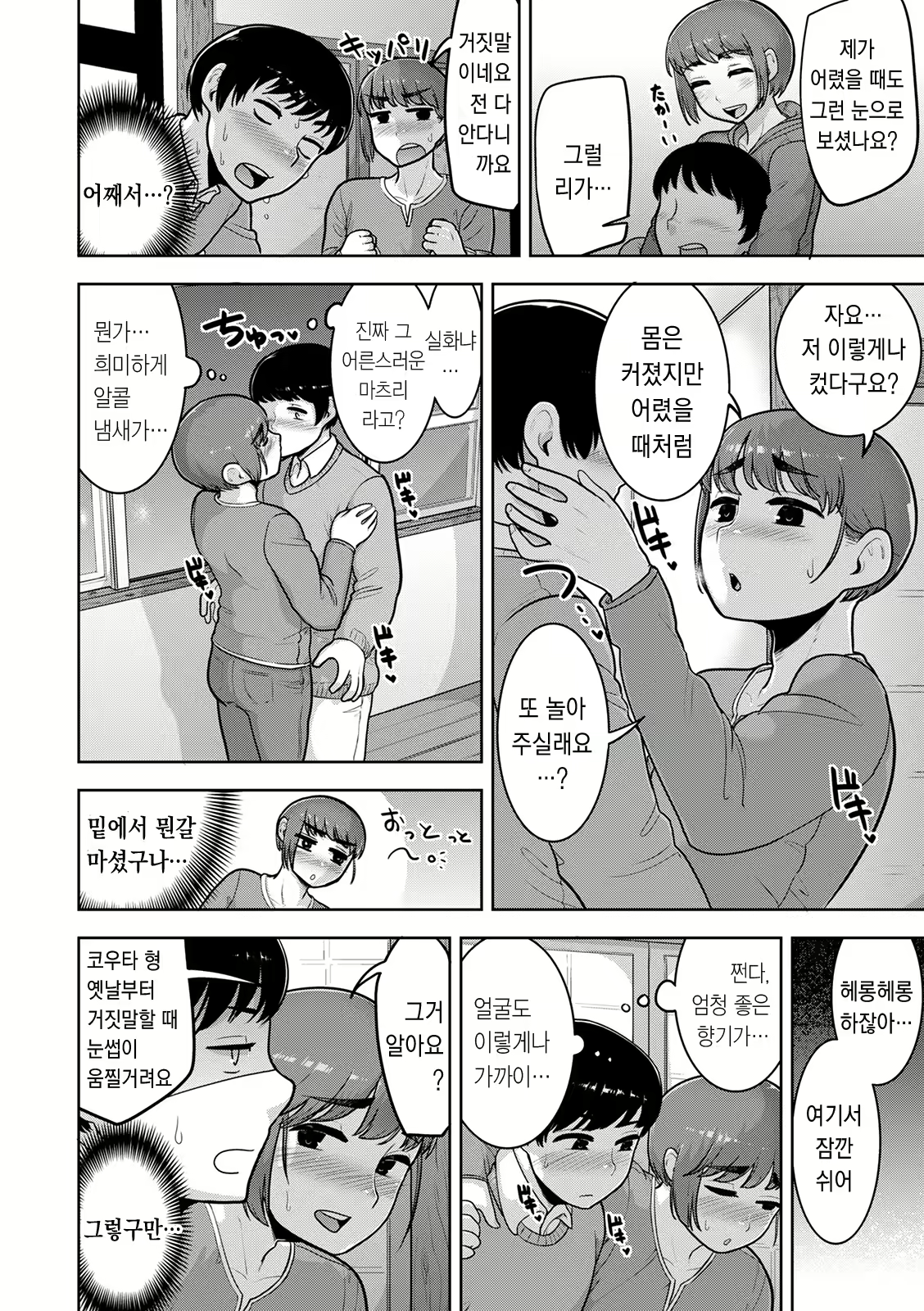 Content 2141161 - 39 페이지