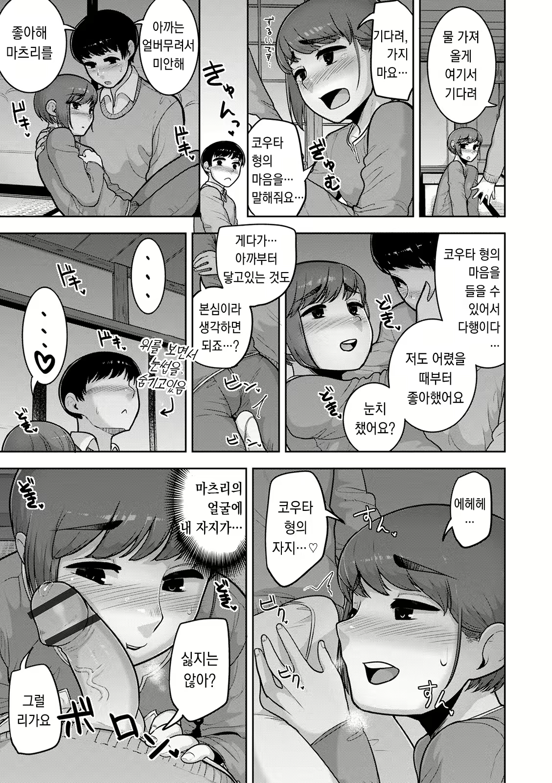 Content 2141161 - 40 페이지