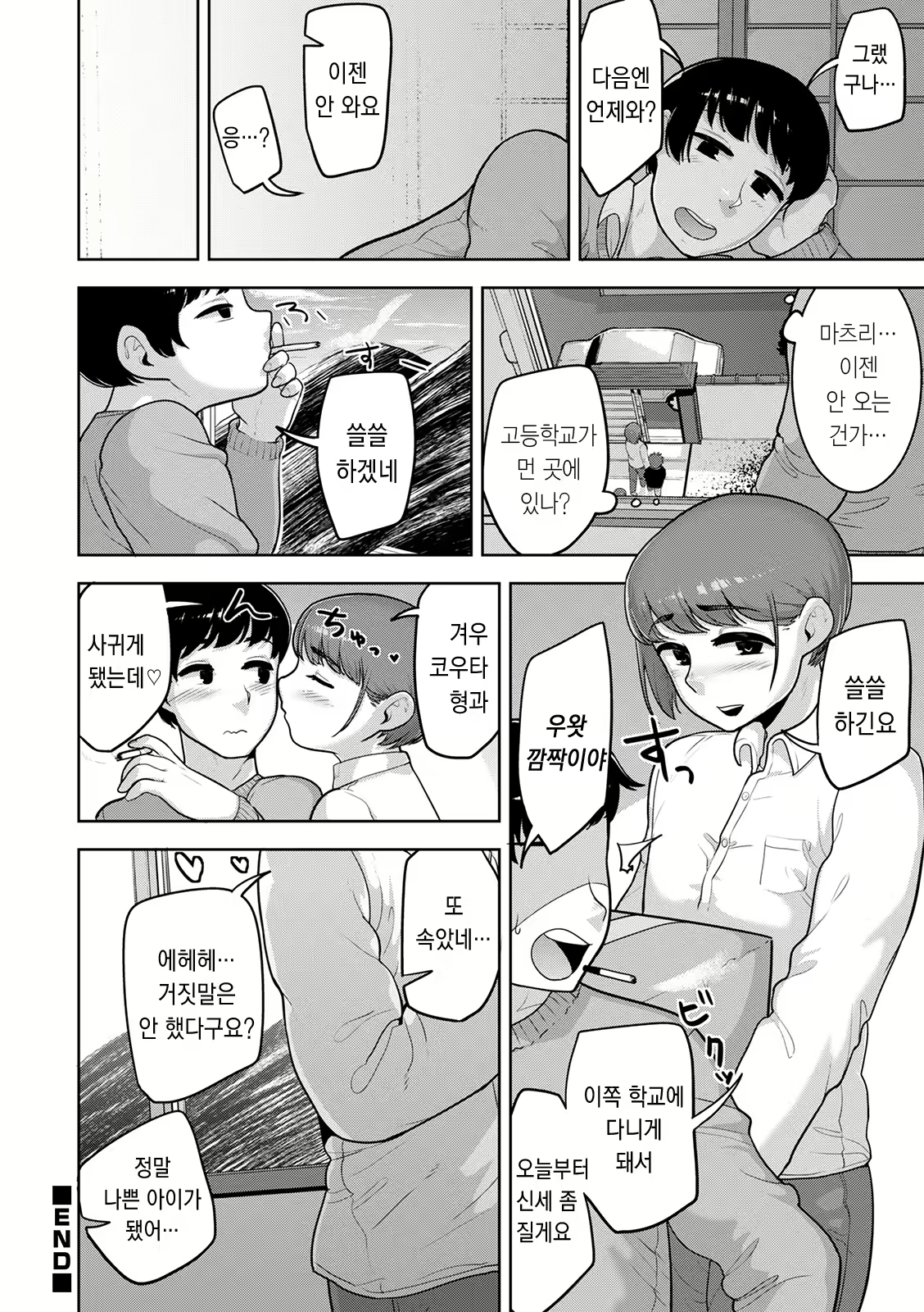 Content 2141161 - 51 페이지