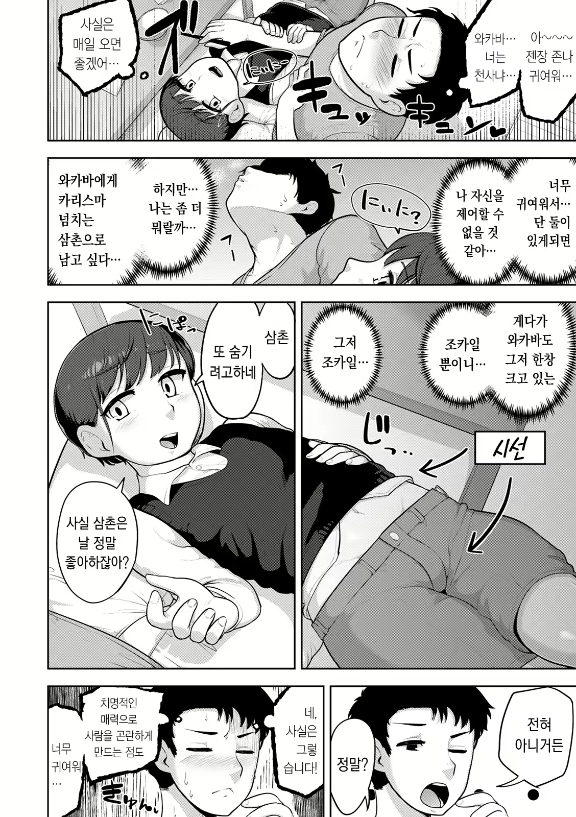 Content 2141161 - 69 페이지