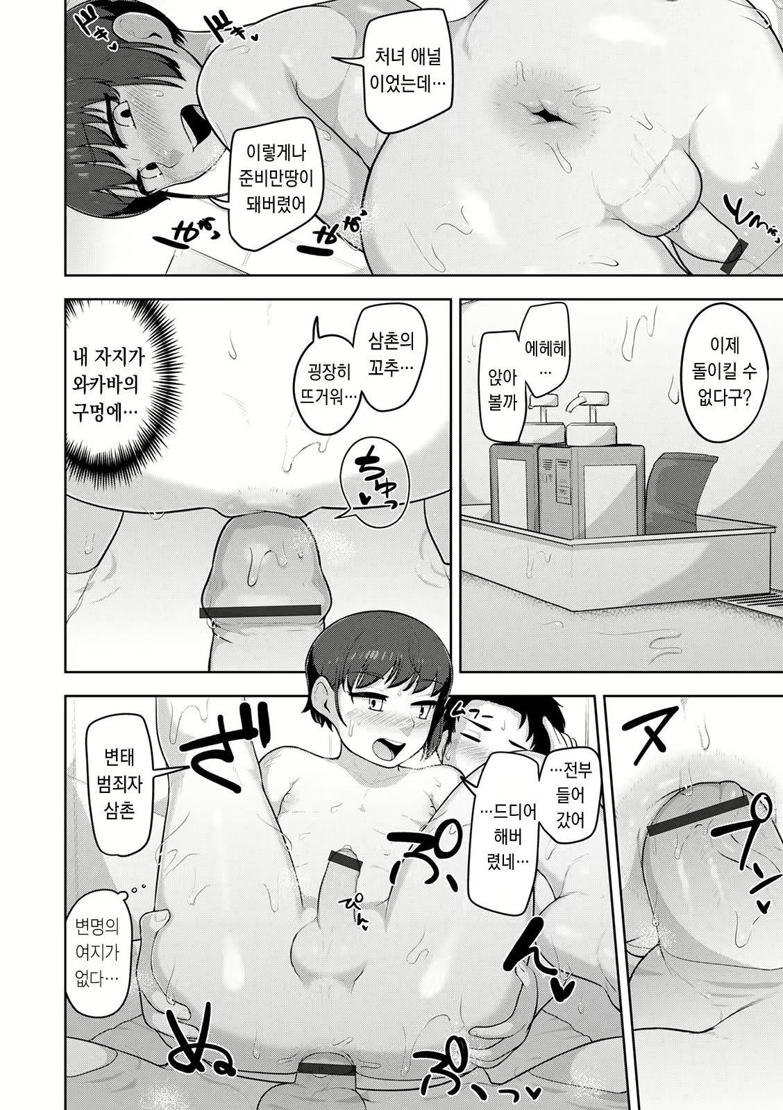 Content 2141161 - 75 페이지
