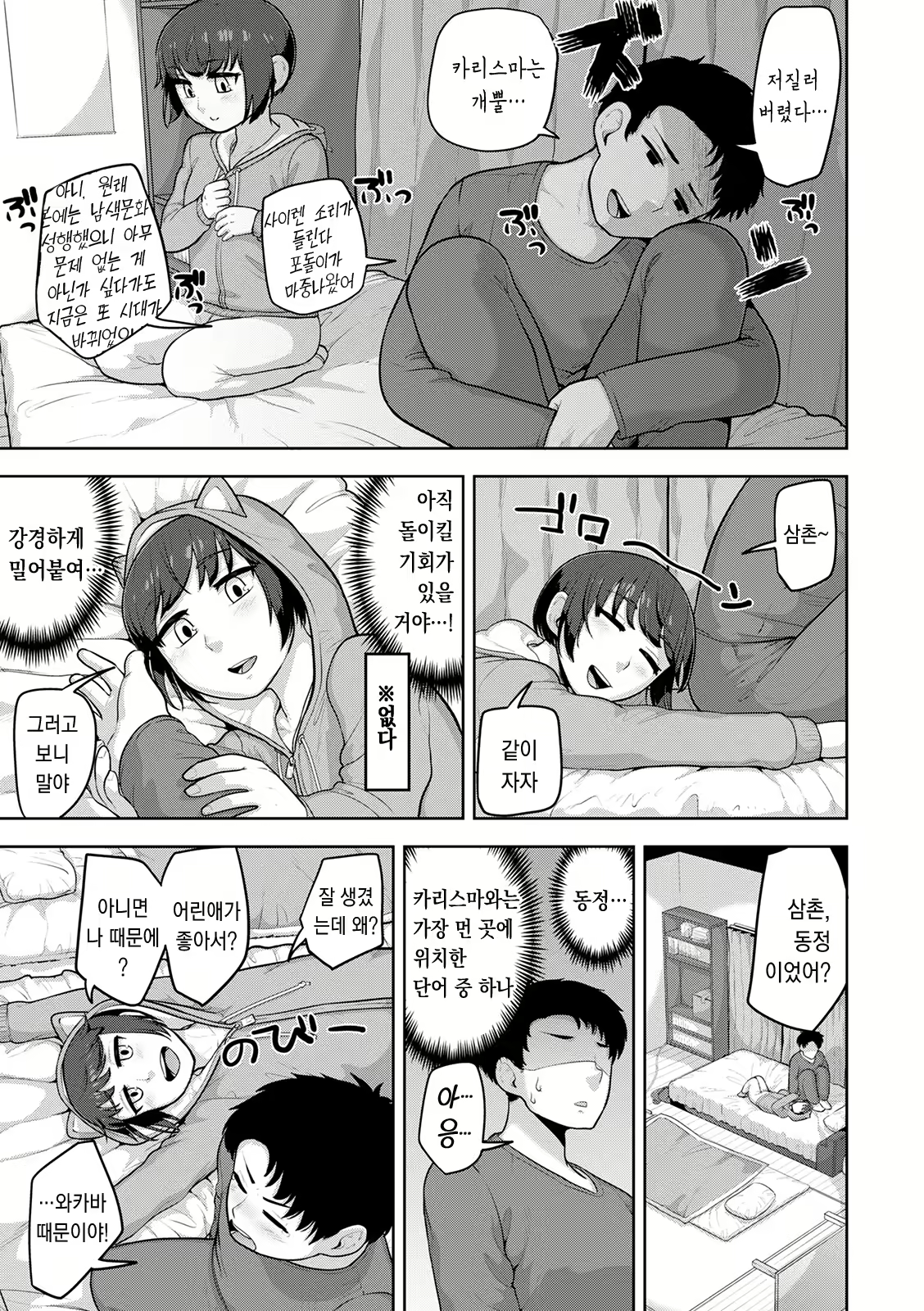 Content 2141161 - 78 페이지