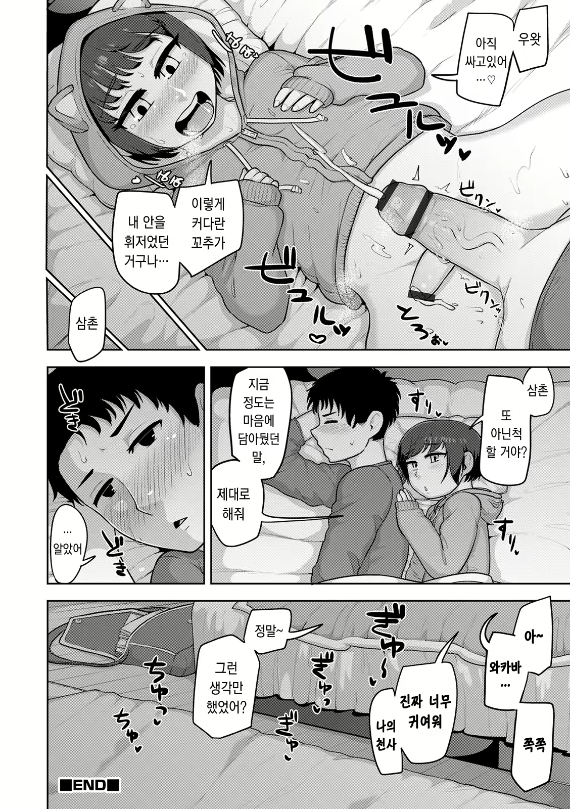Content 2141161 - 83 페이지
