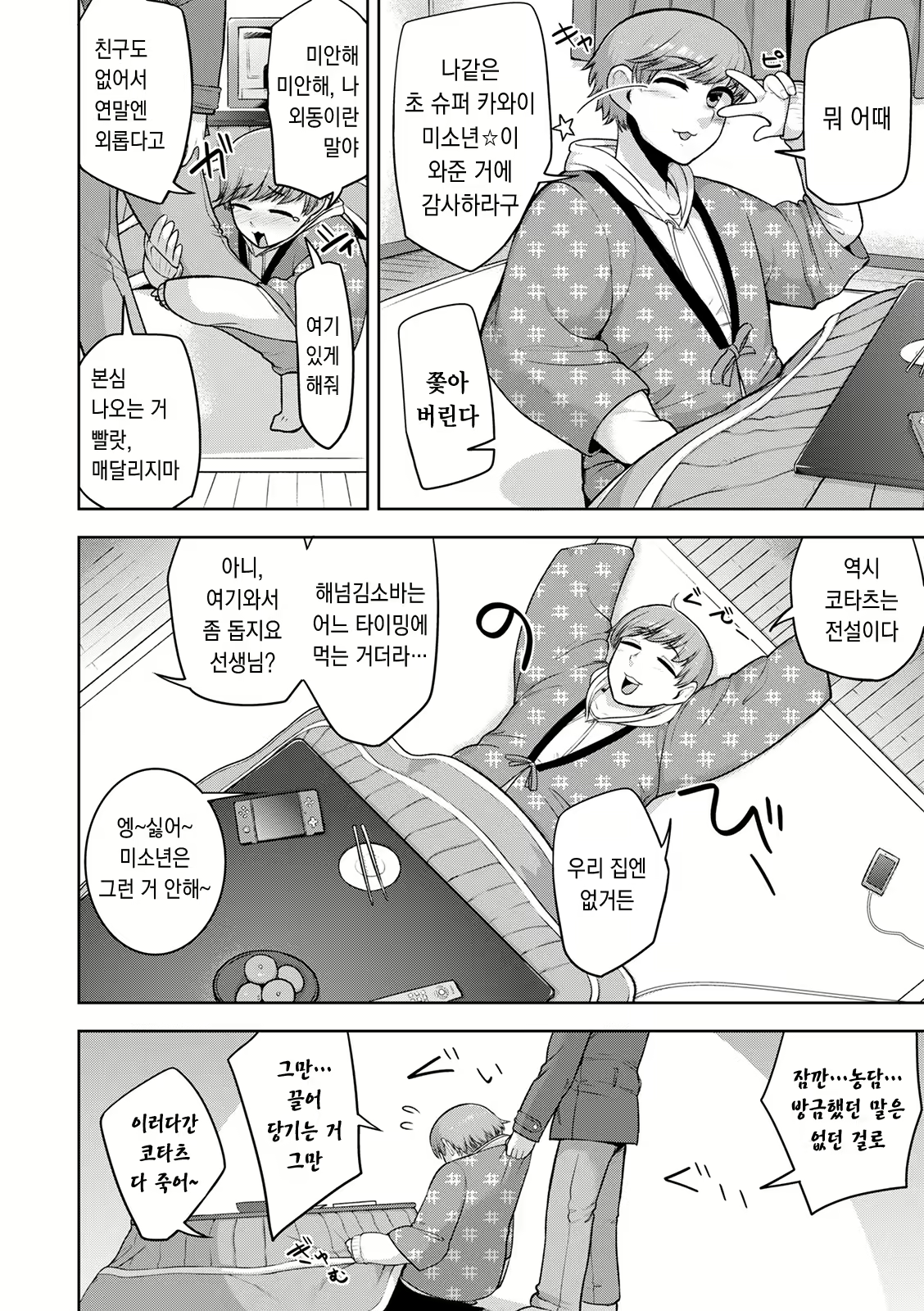 Content 2141161 - 9 페이지