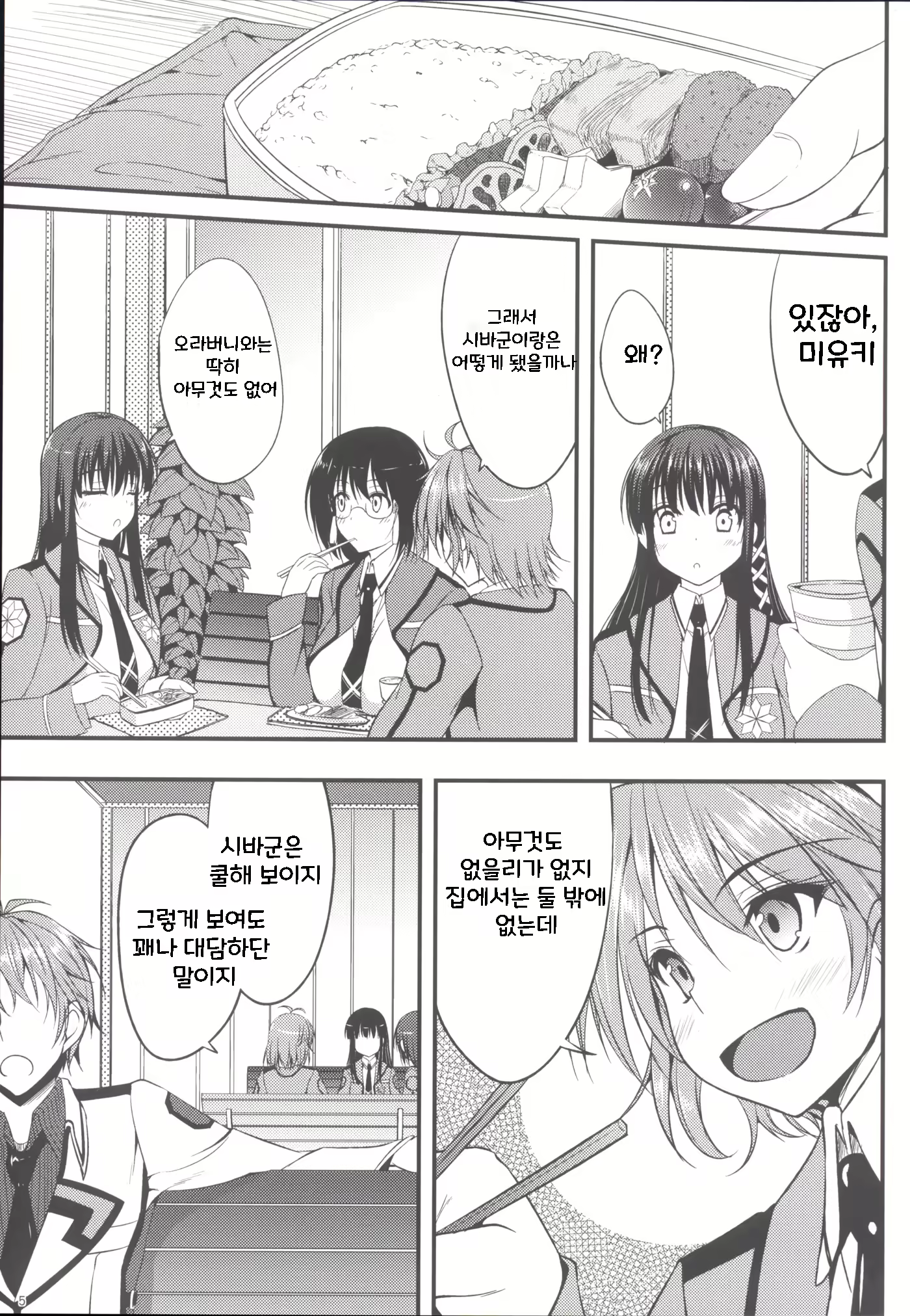 Content 2141225 - 4 페이지