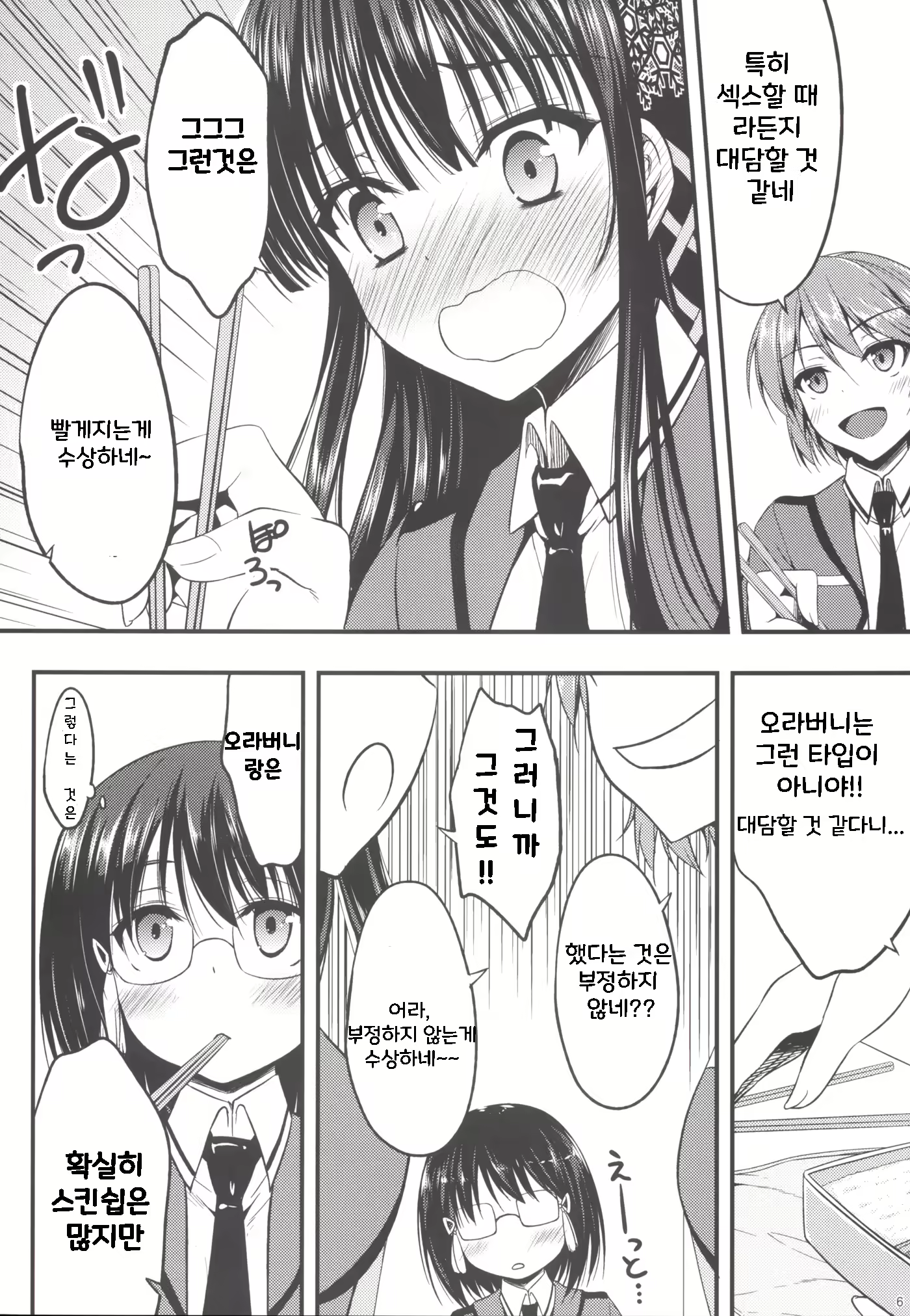 Content 2141225 - 5 페이지
