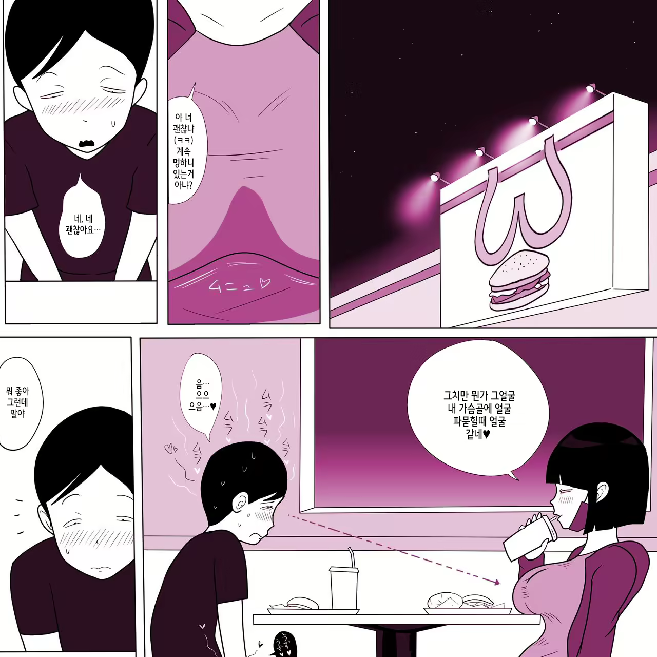 Content 2141377 - 12 페이지