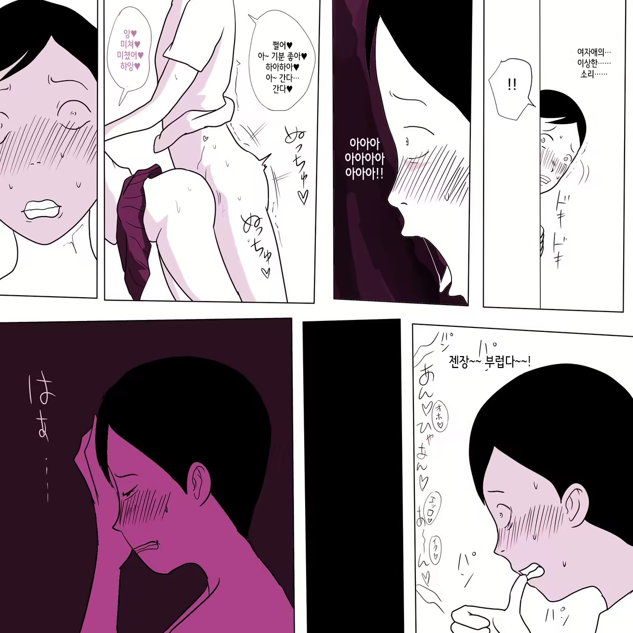 Content 2141377 - 7 페이지