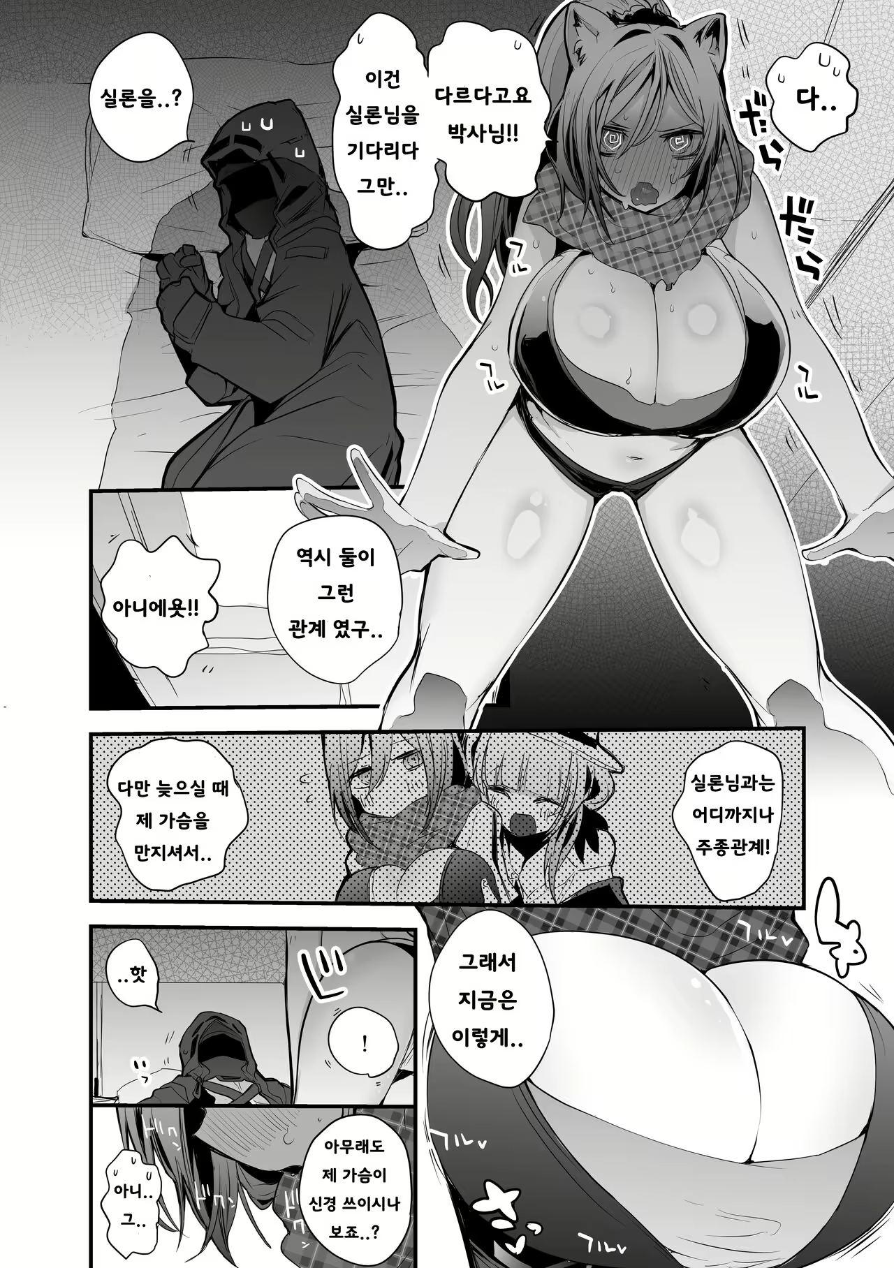Content 2141487 - 2 페이지