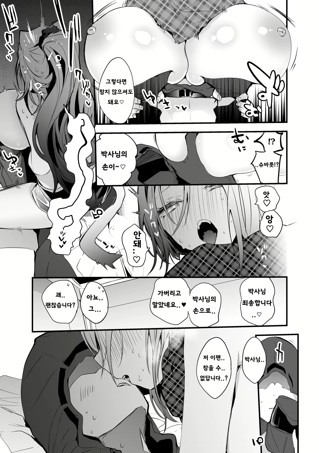 Content 2141487 - 3 페이지