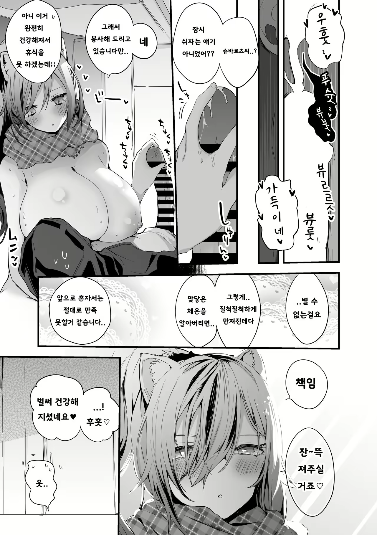 Content 2141487 - 9 페이지