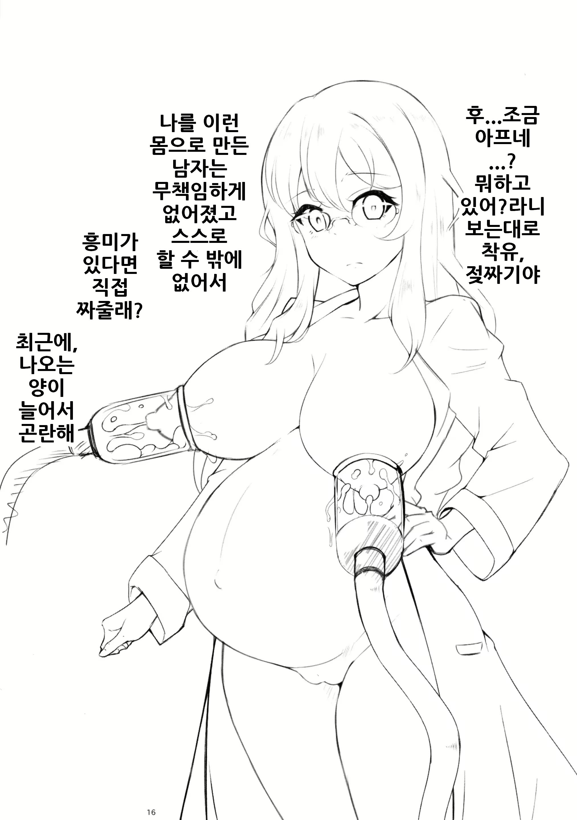 Content 2141614 - 15 페이지