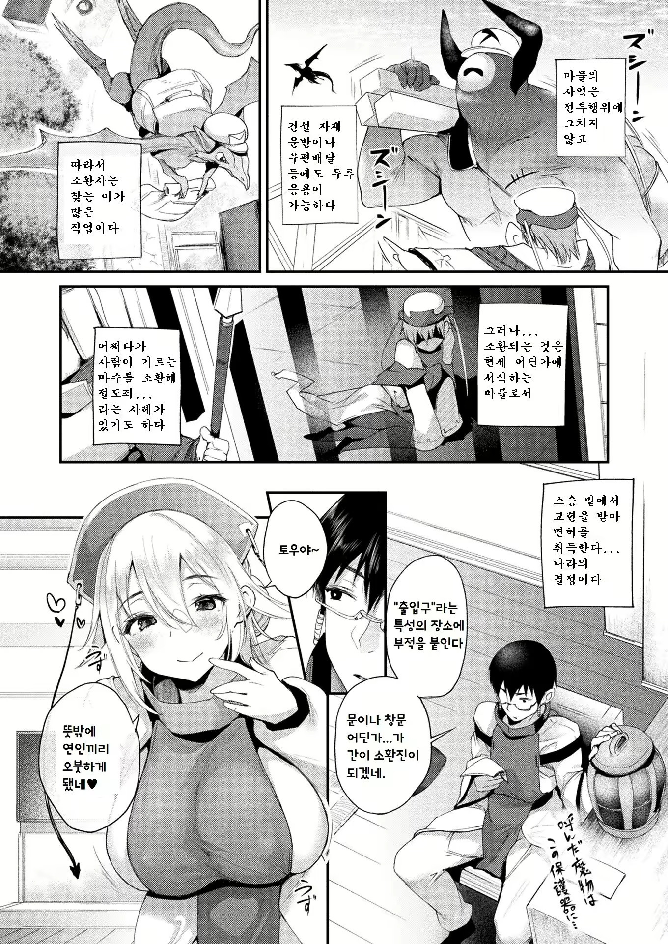 Content 2141632 - 2 페이지