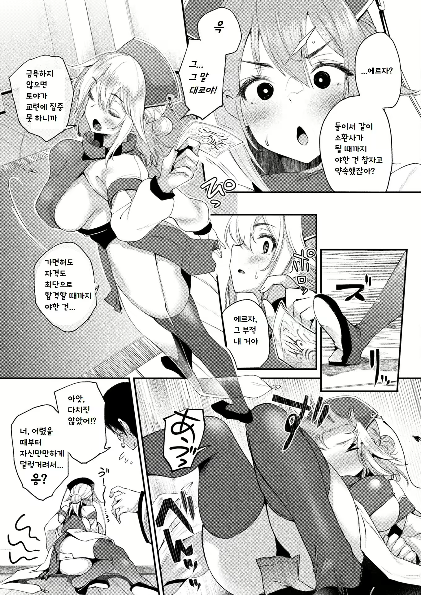 Content 2141632 - 3 페이지