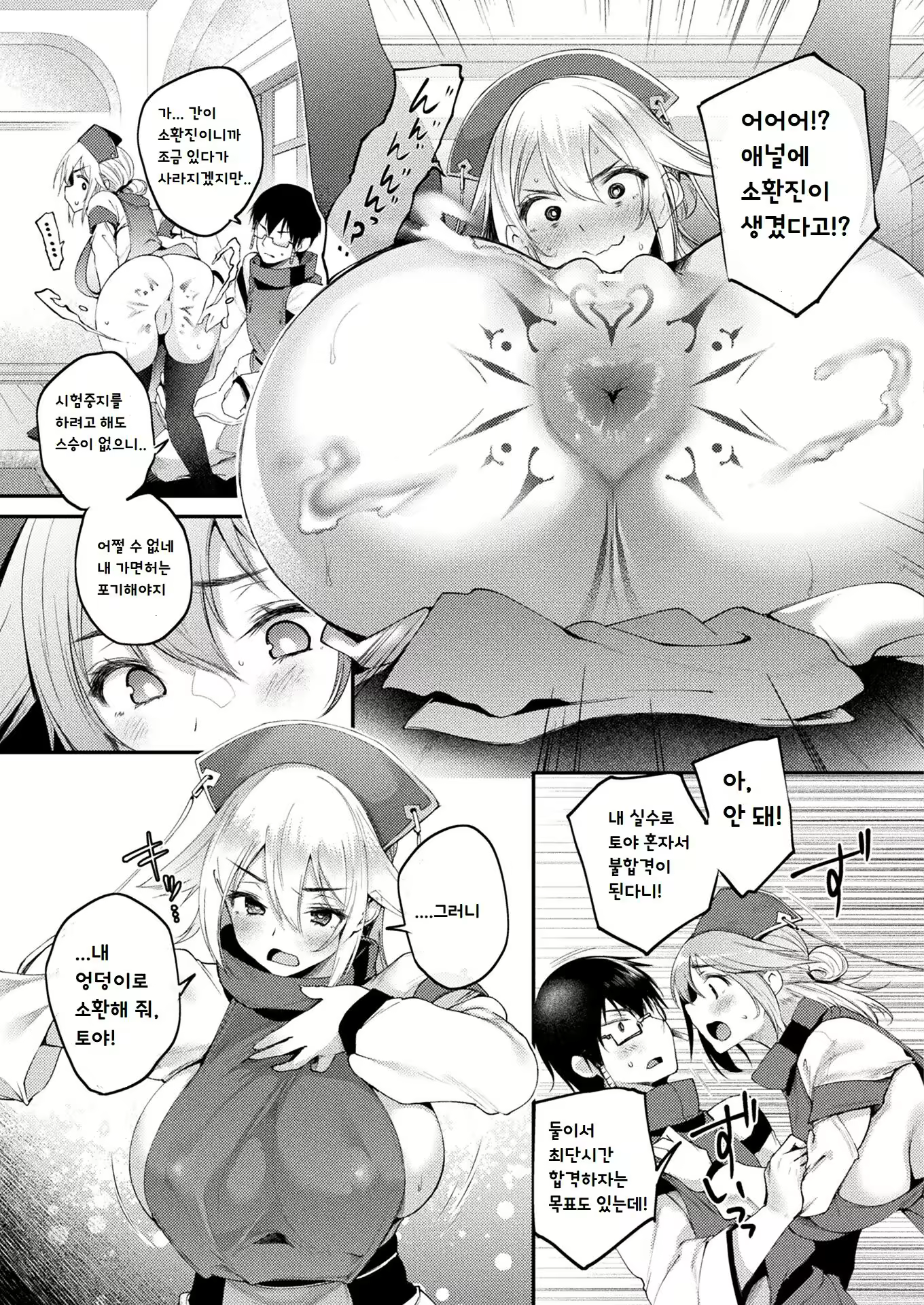 Content 2141632 - 5 페이지