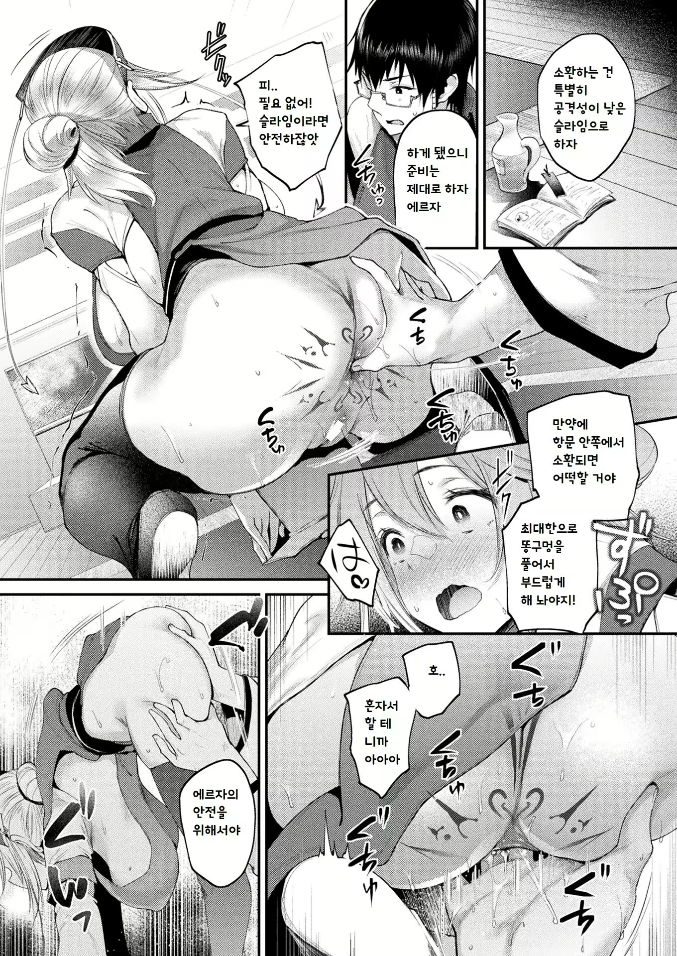 Content 2141632 - 6 페이지