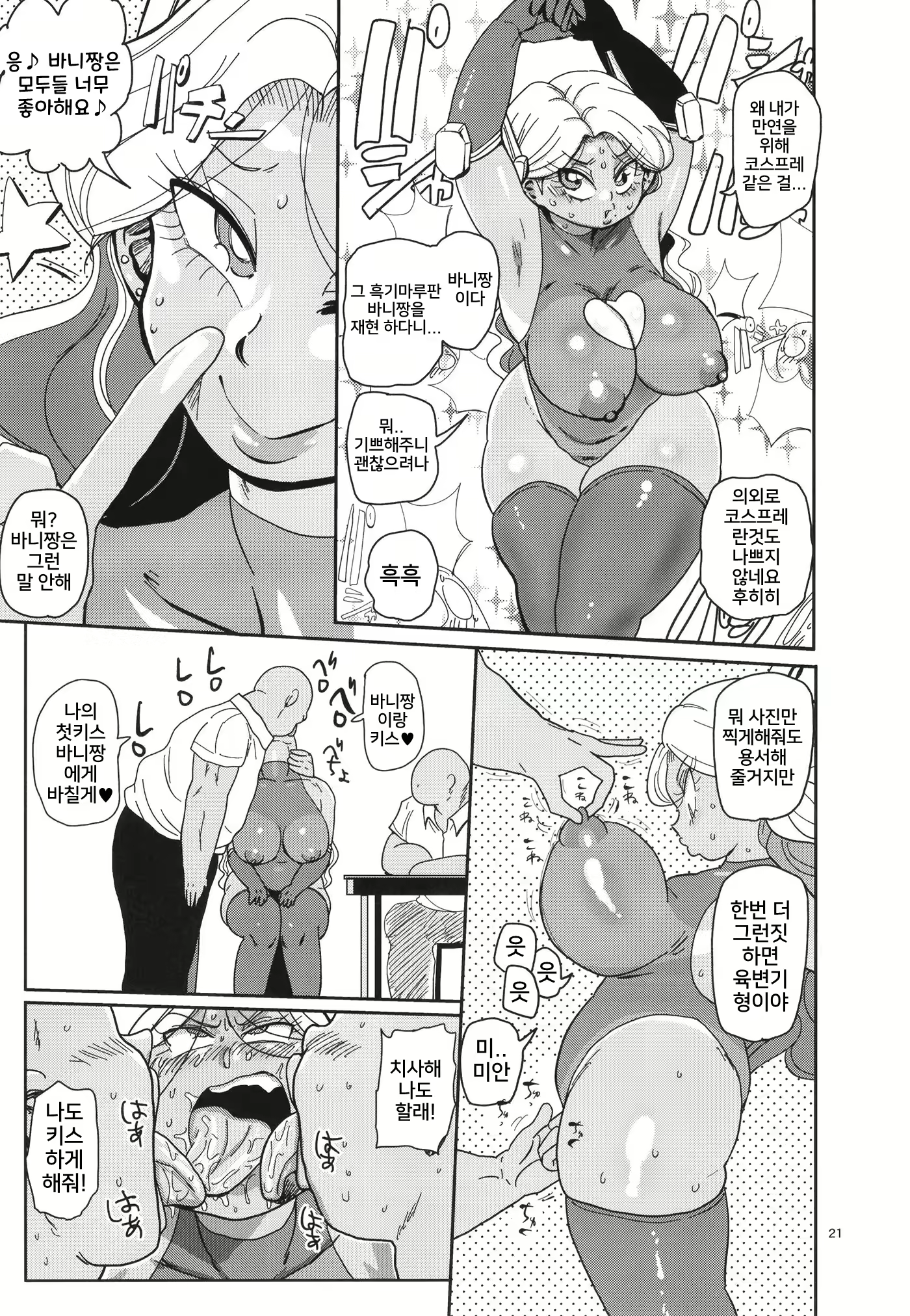 Content 2141780 - 21 페이지